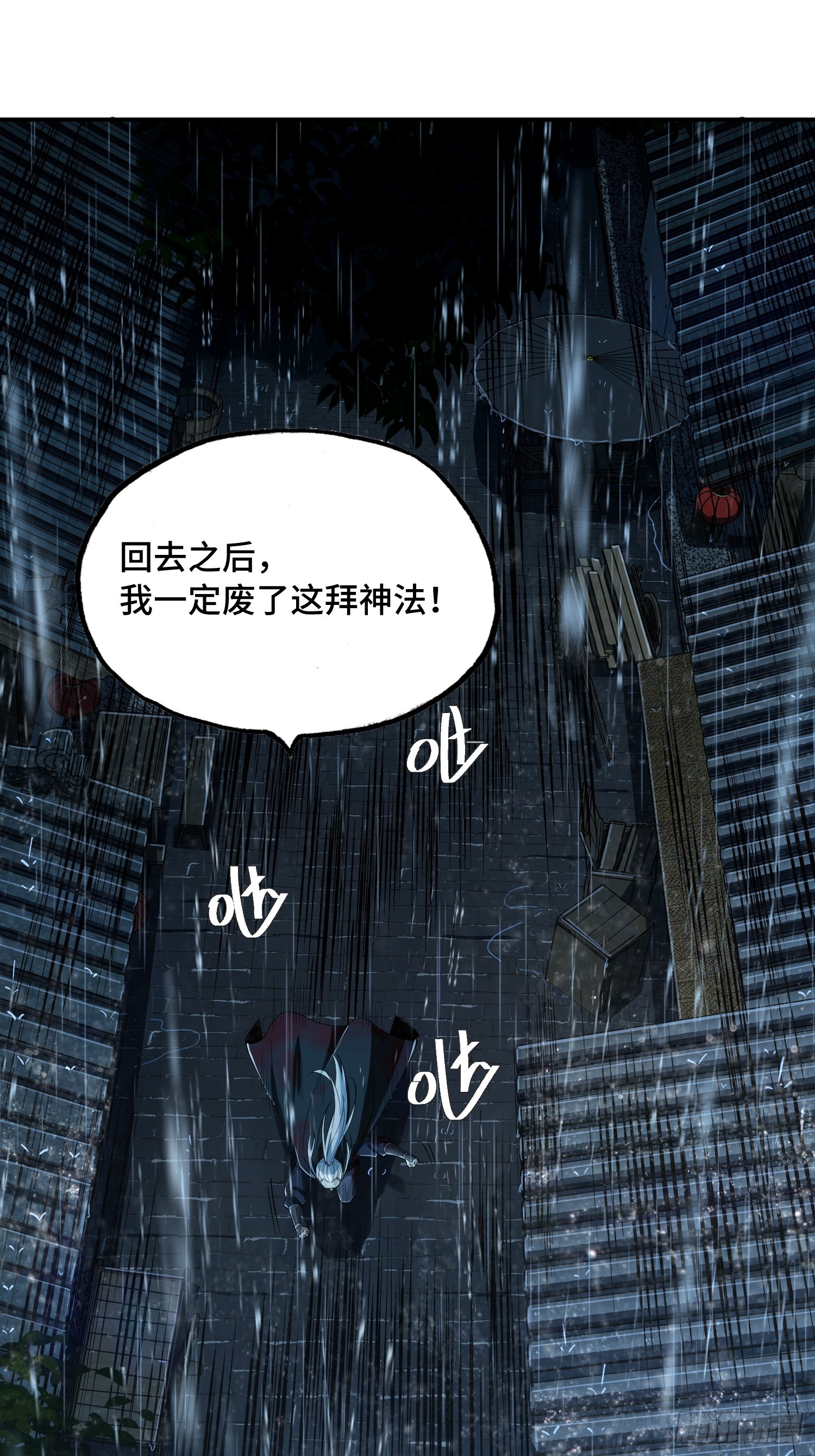 37话：倒像是老夫出手(1/2)-第39话