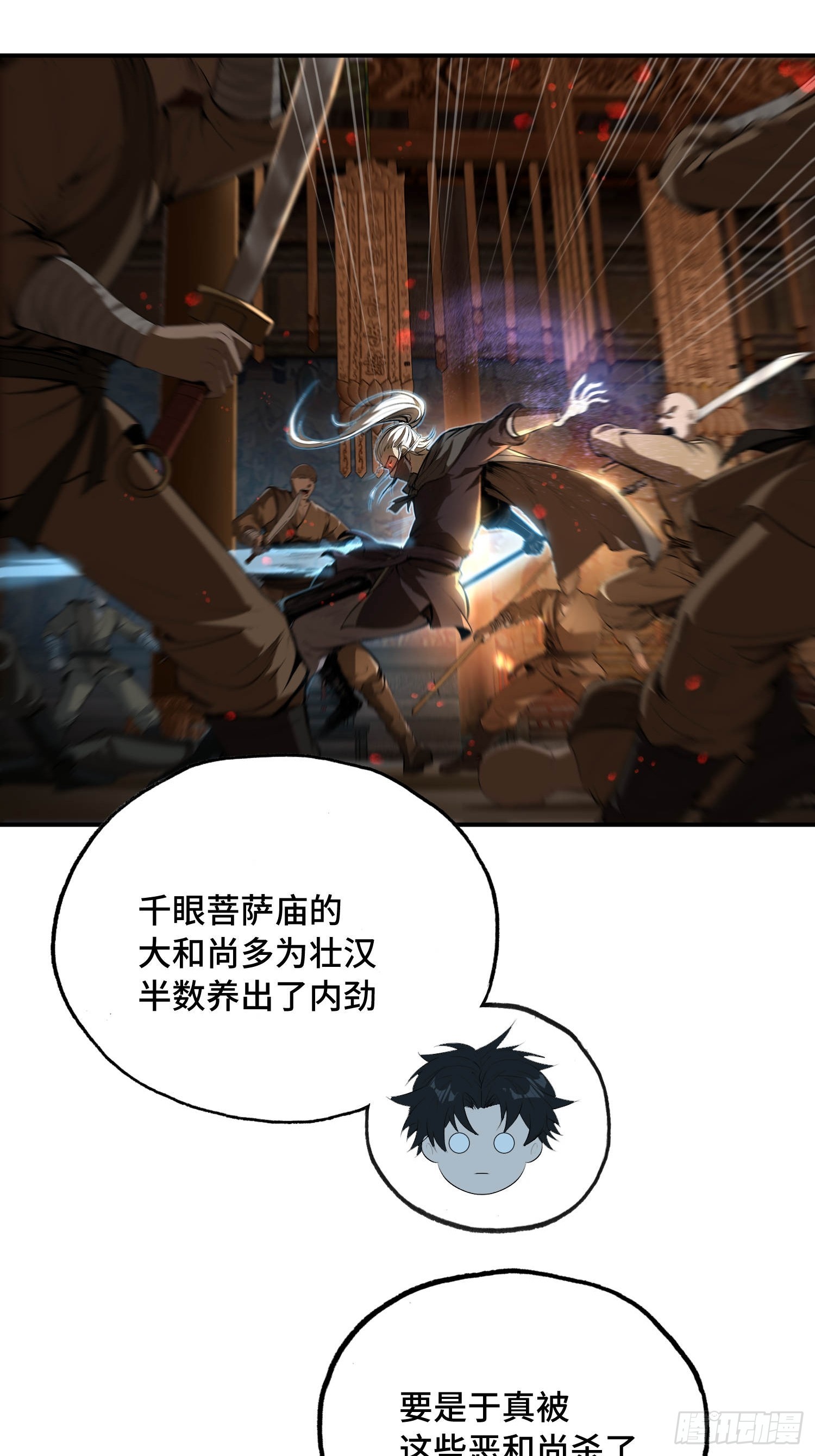 37话：倒像是老夫出手(1/2)-第39话