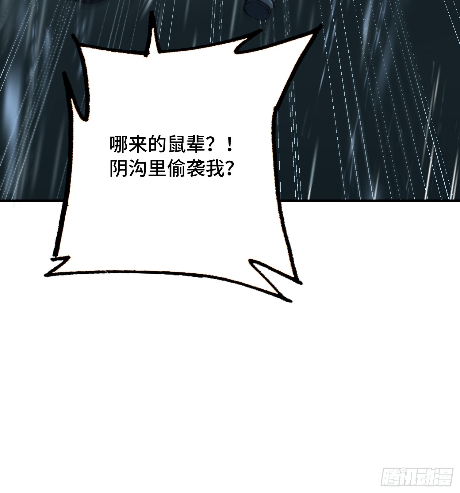 37话：倒像是老夫出手(1/2)-第39话