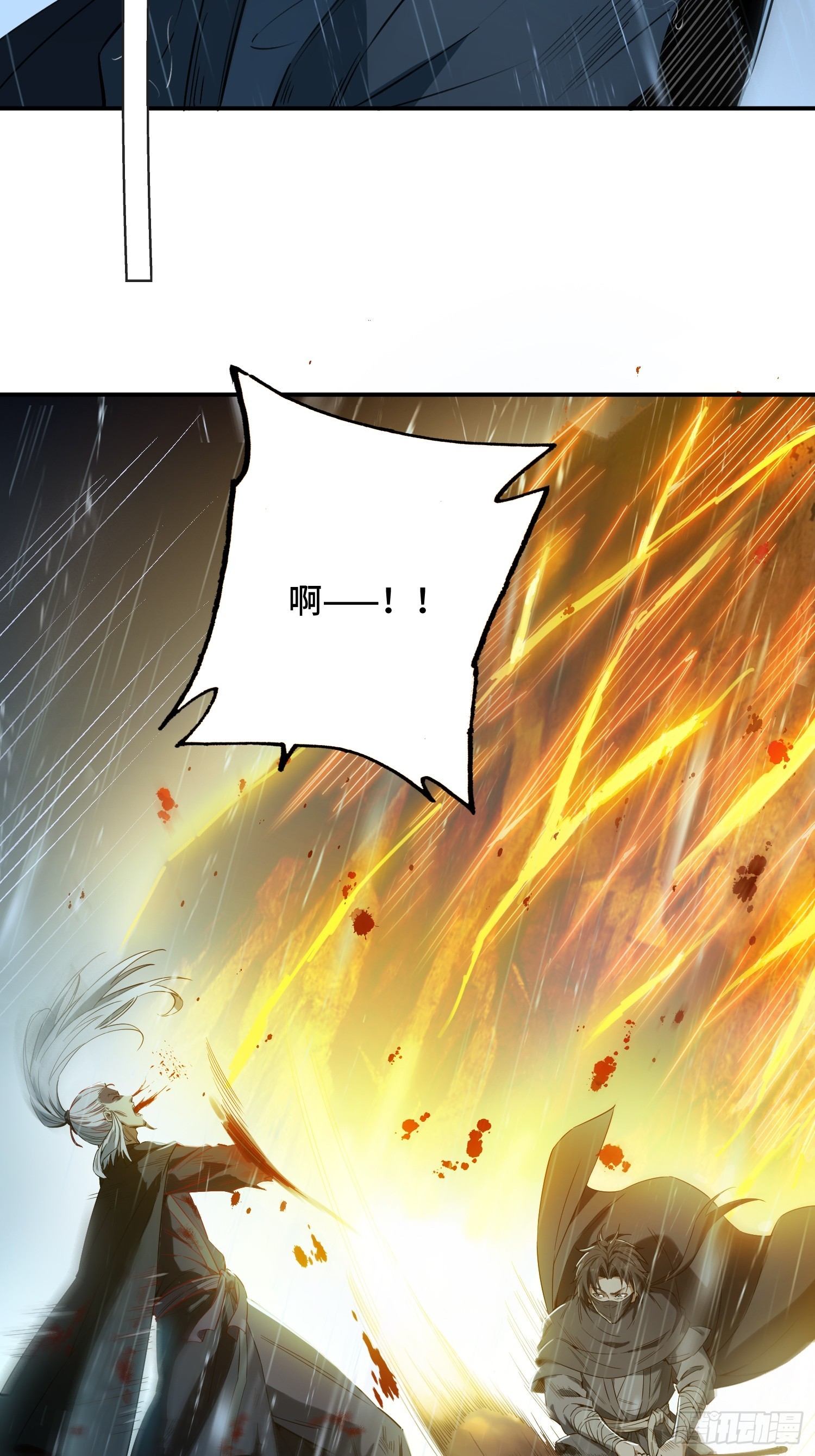 37话：倒像是老夫出手(1/2)-第39话