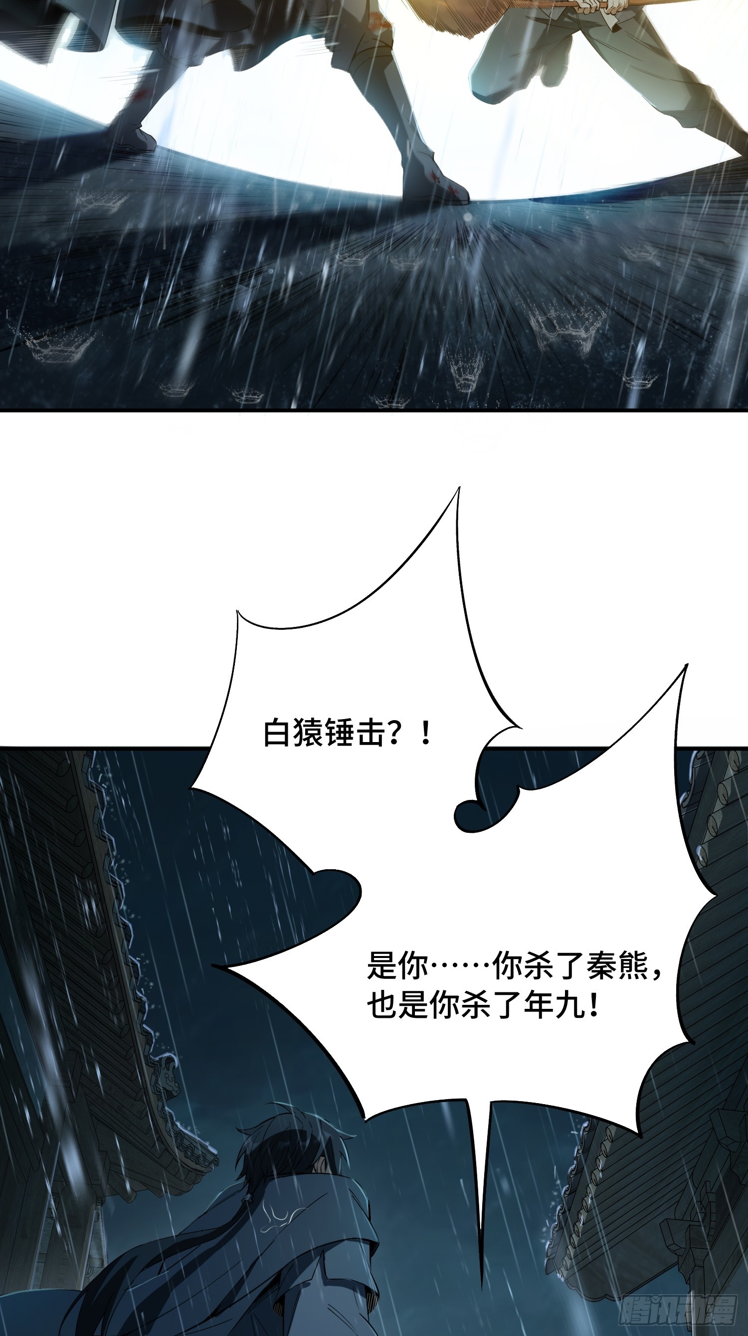37话：倒像是老夫出手(1/2)-第39话