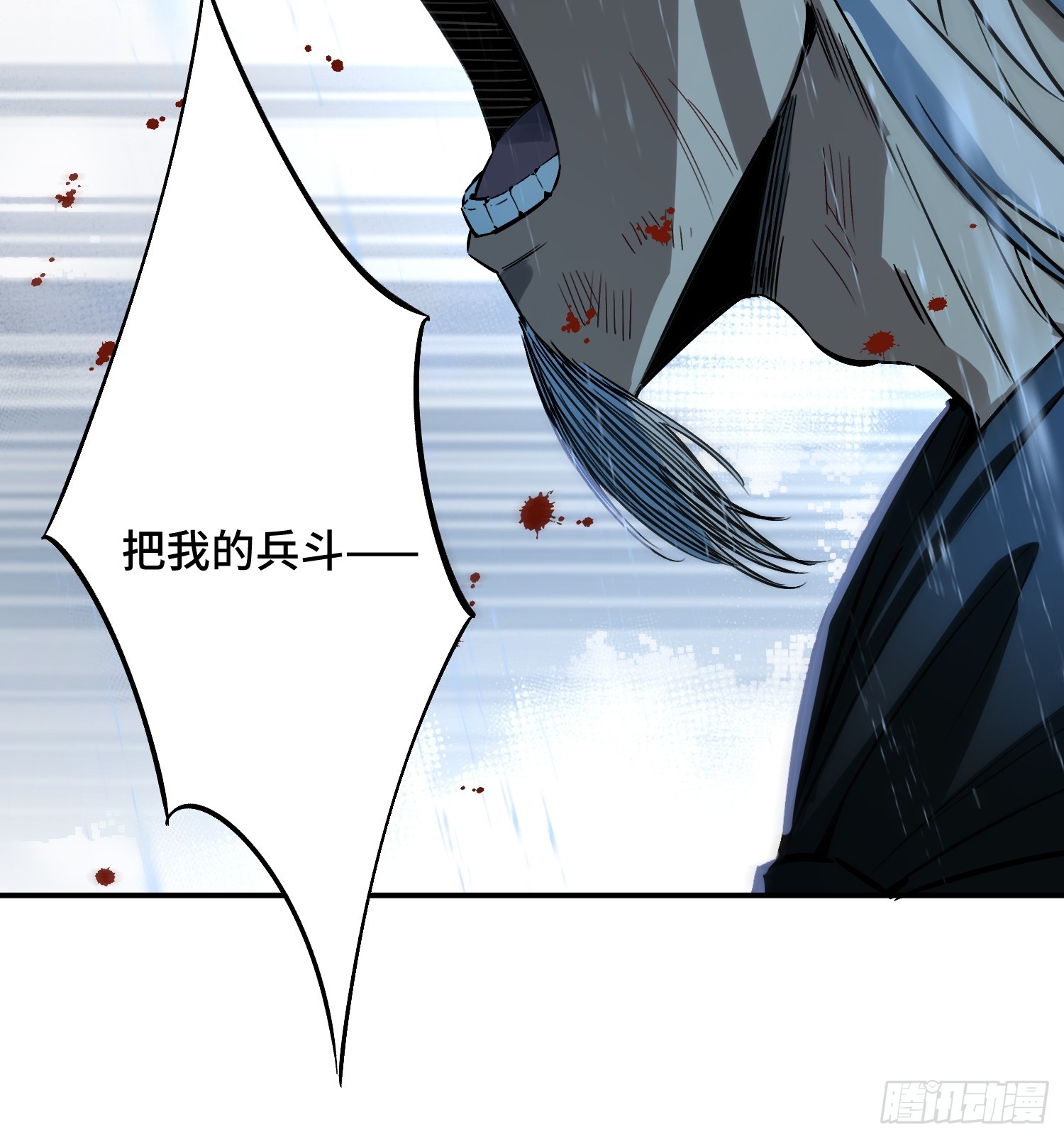 37话：倒像是老夫出手(1/2)-第39话