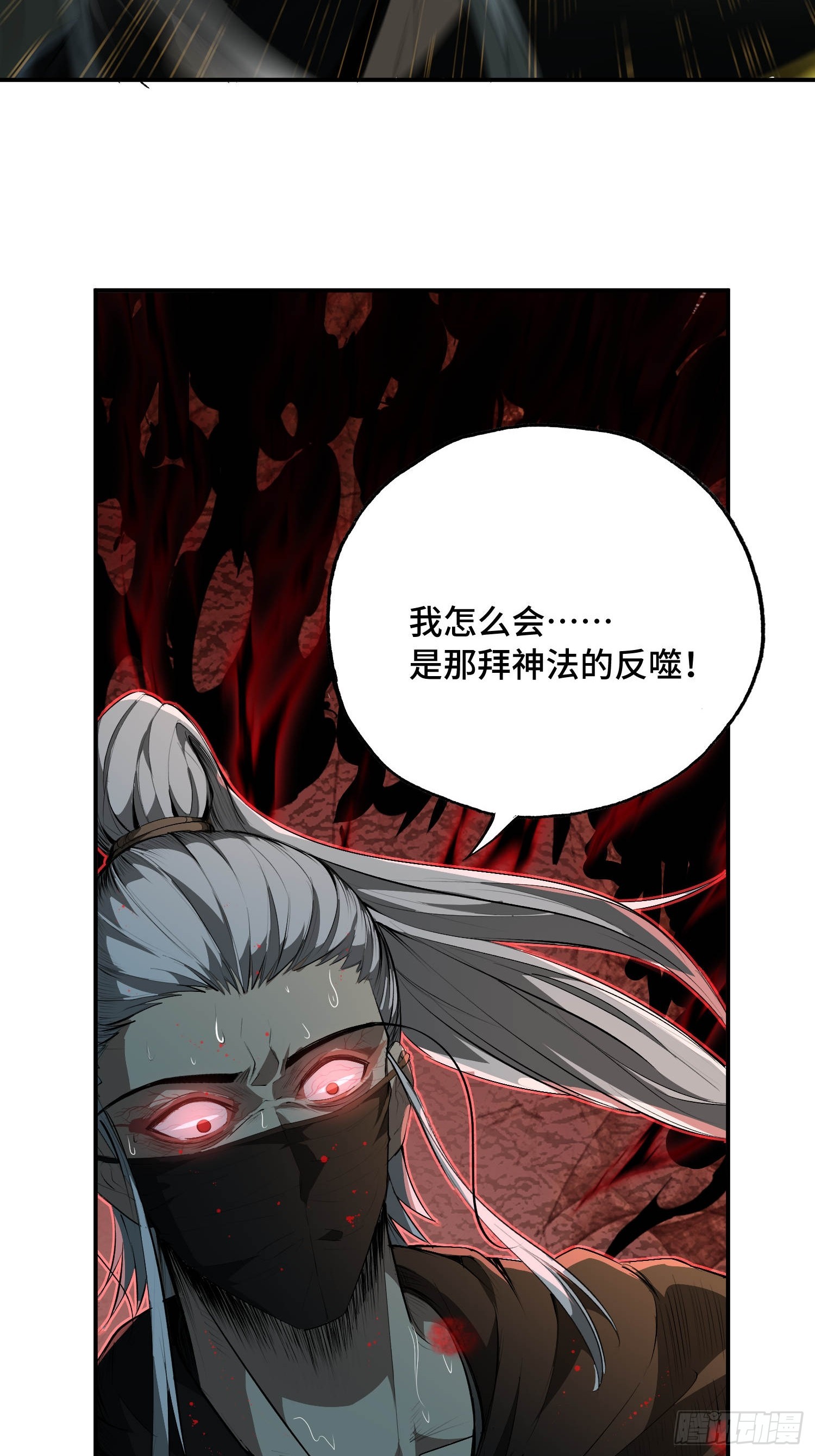 37话：倒像是老夫出手(1/2)-第39话