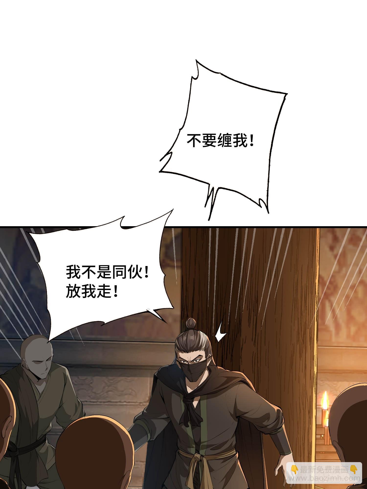 37话：倒像是老夫出手(1/2)-第39话