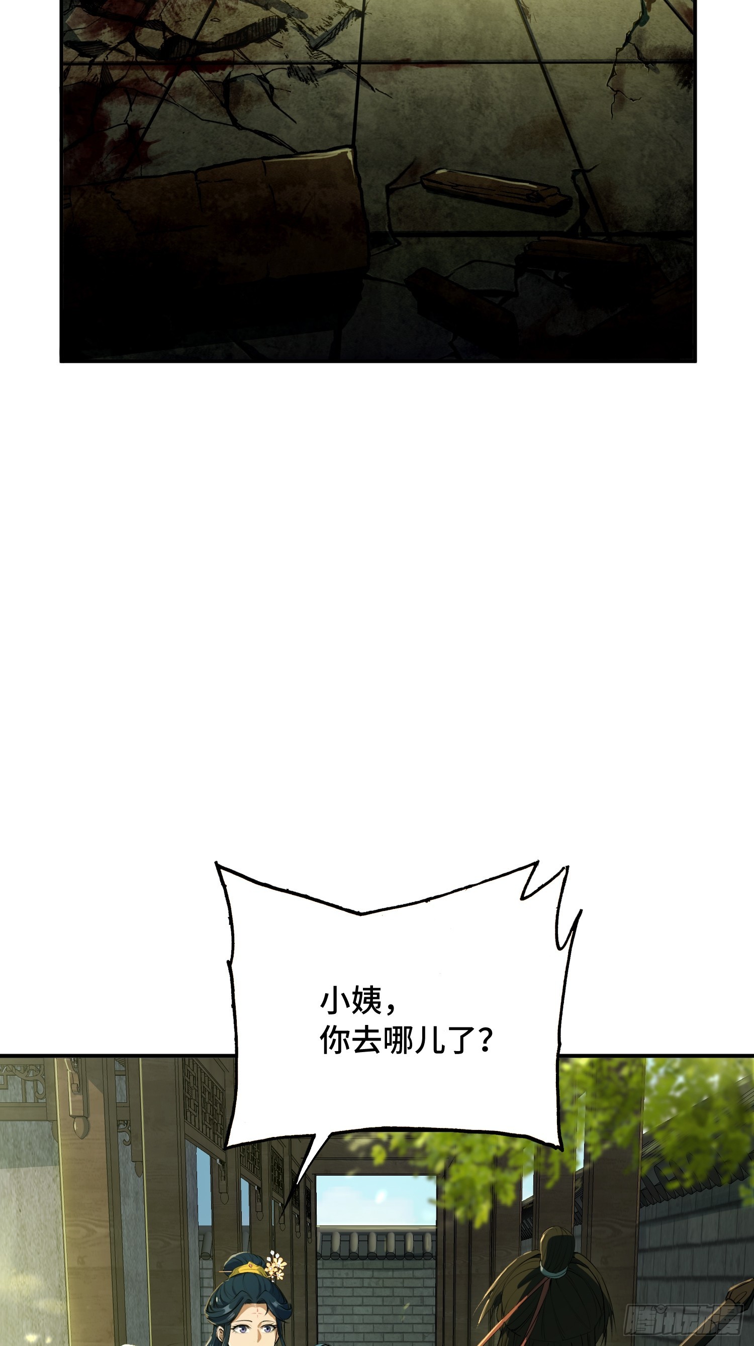 39话：你姐夫该死(1/2)-第41话