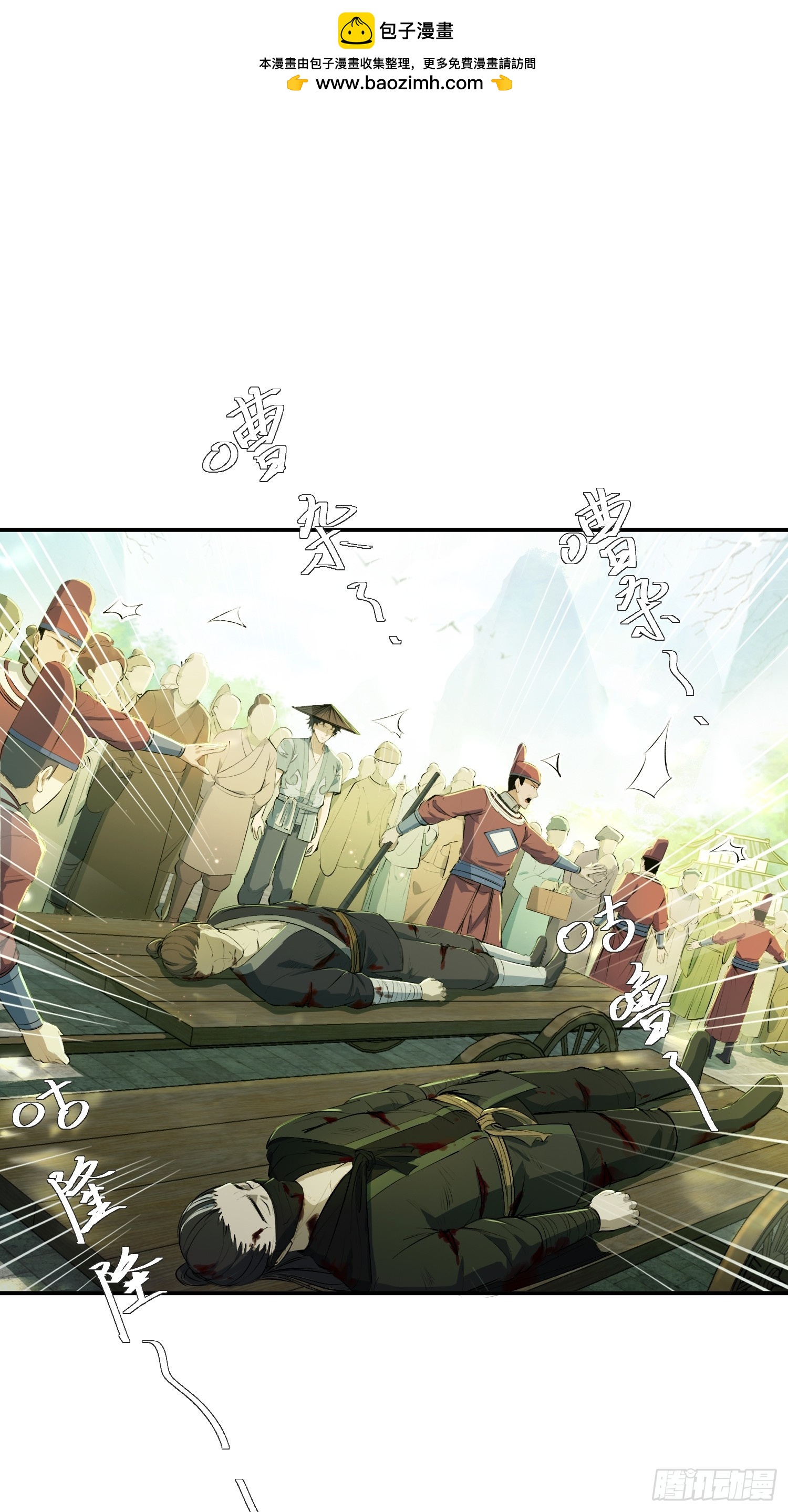 39话：你姐夫该死(1/2)-第41话