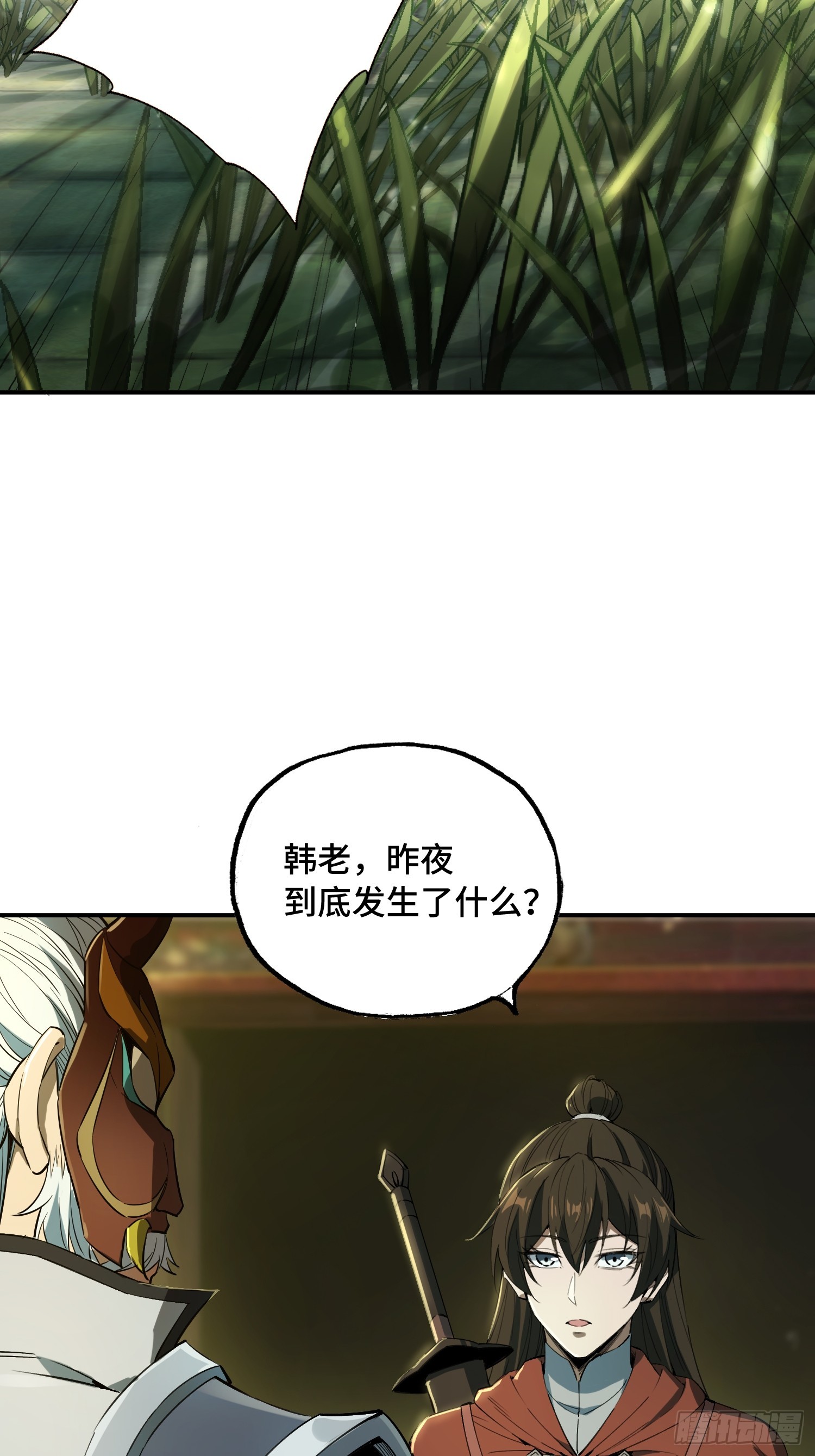 39话：你姐夫该死(1/2)-第41话