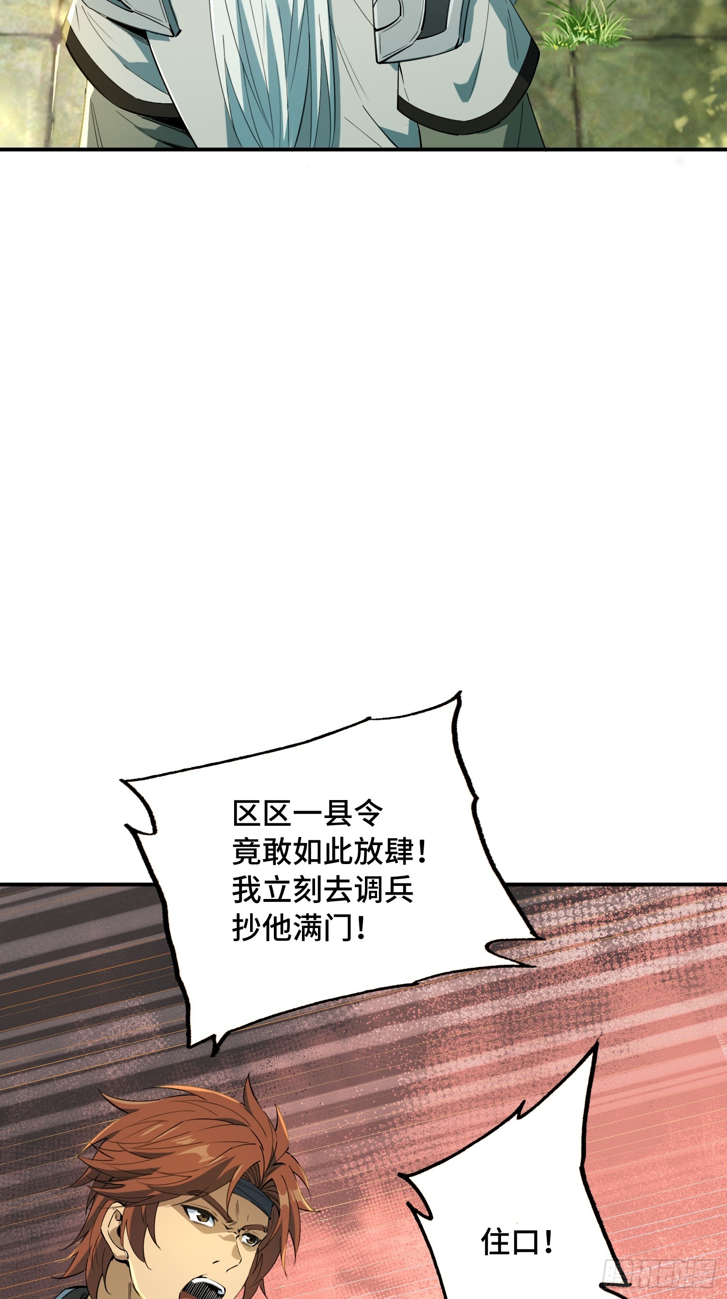 39话：你姐夫该死(1/2)-第41话
