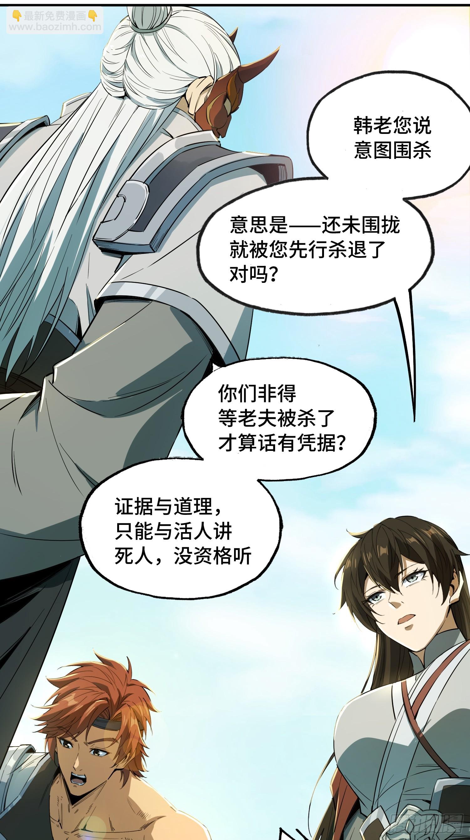 39话：你姐夫该死(1/2)-第41话