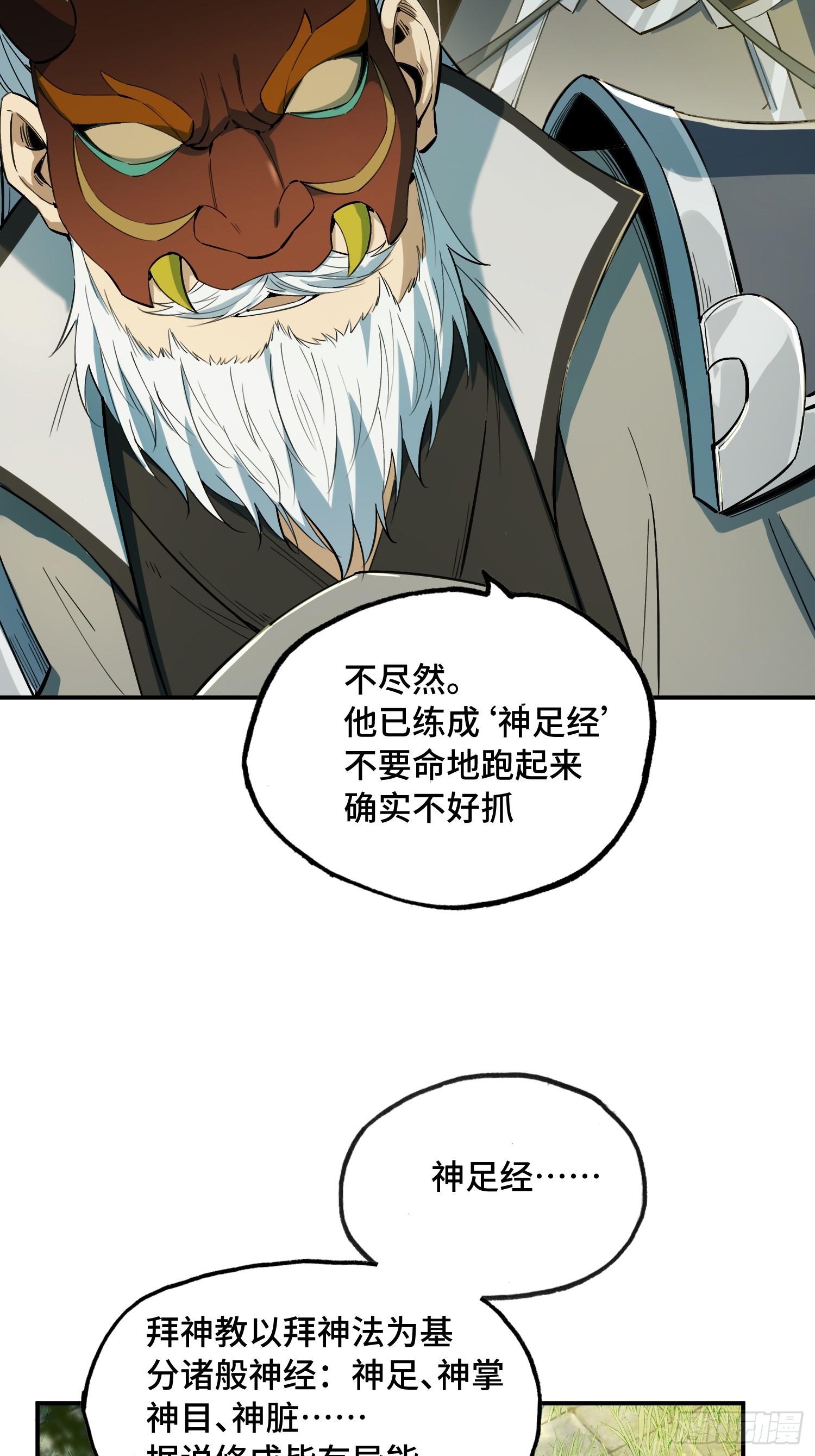 39话：你姐夫该死(1/2)-第41话