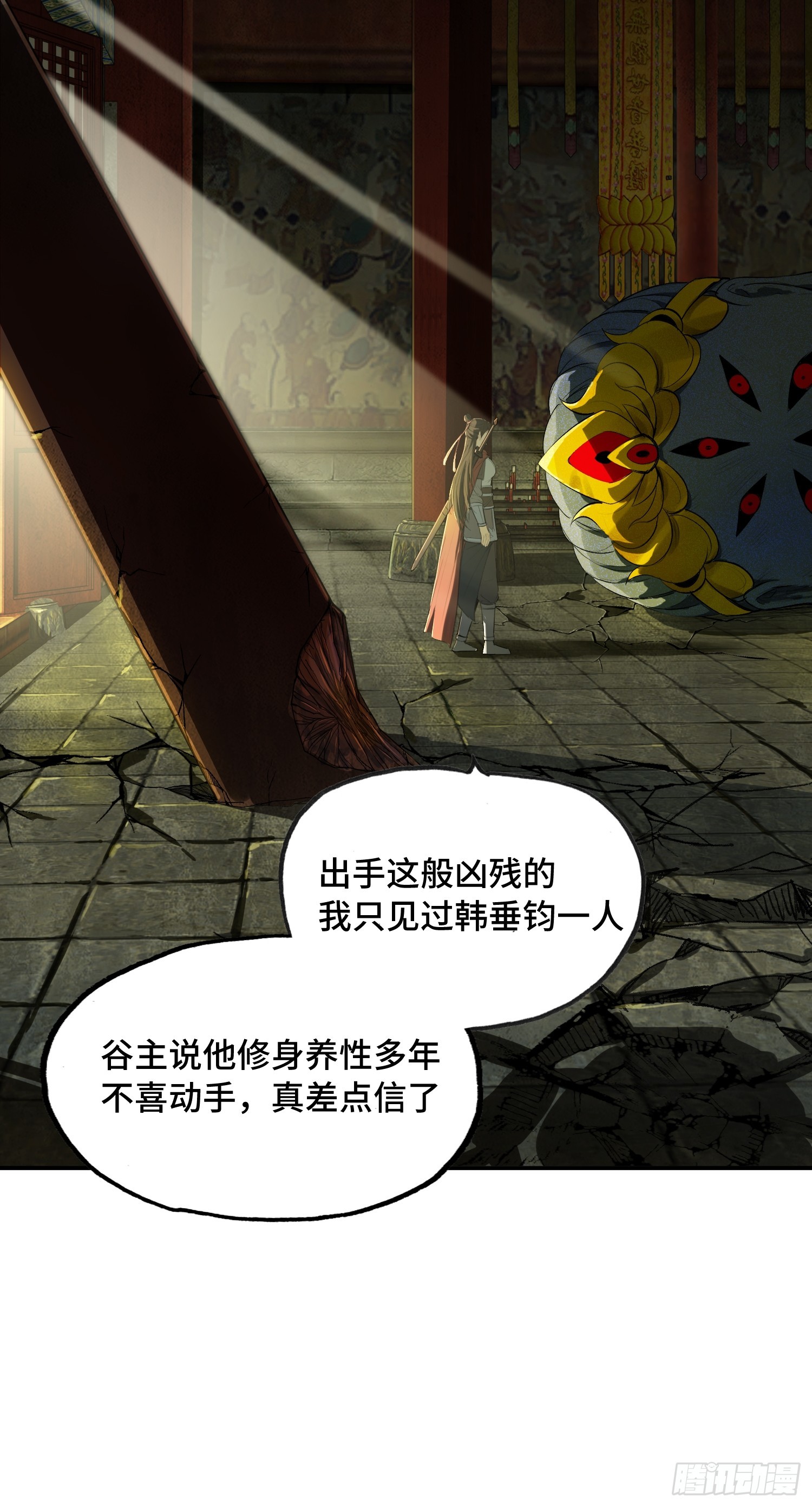 39话：你姐夫该死(1/2)-第41话