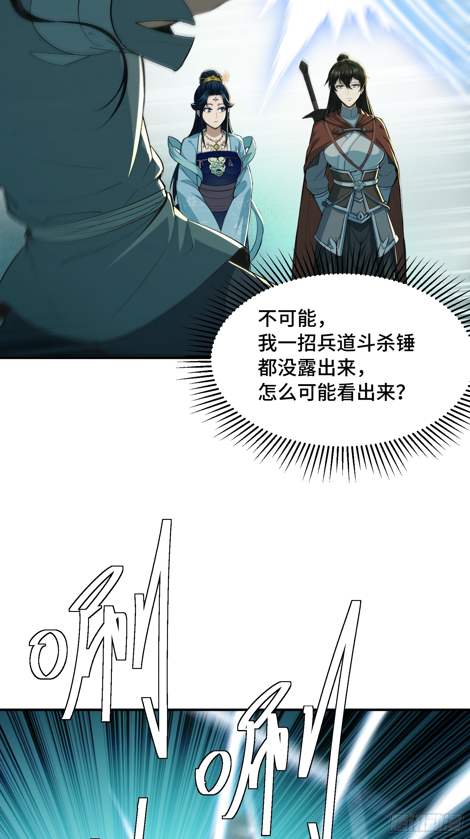 41话：如此天才(1/2)-第43话