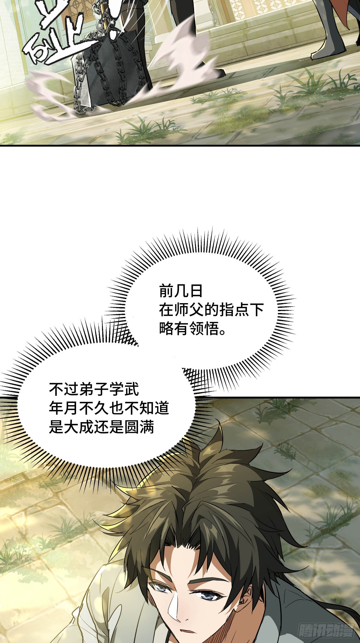 41话：如此天才(1/2)-第43话