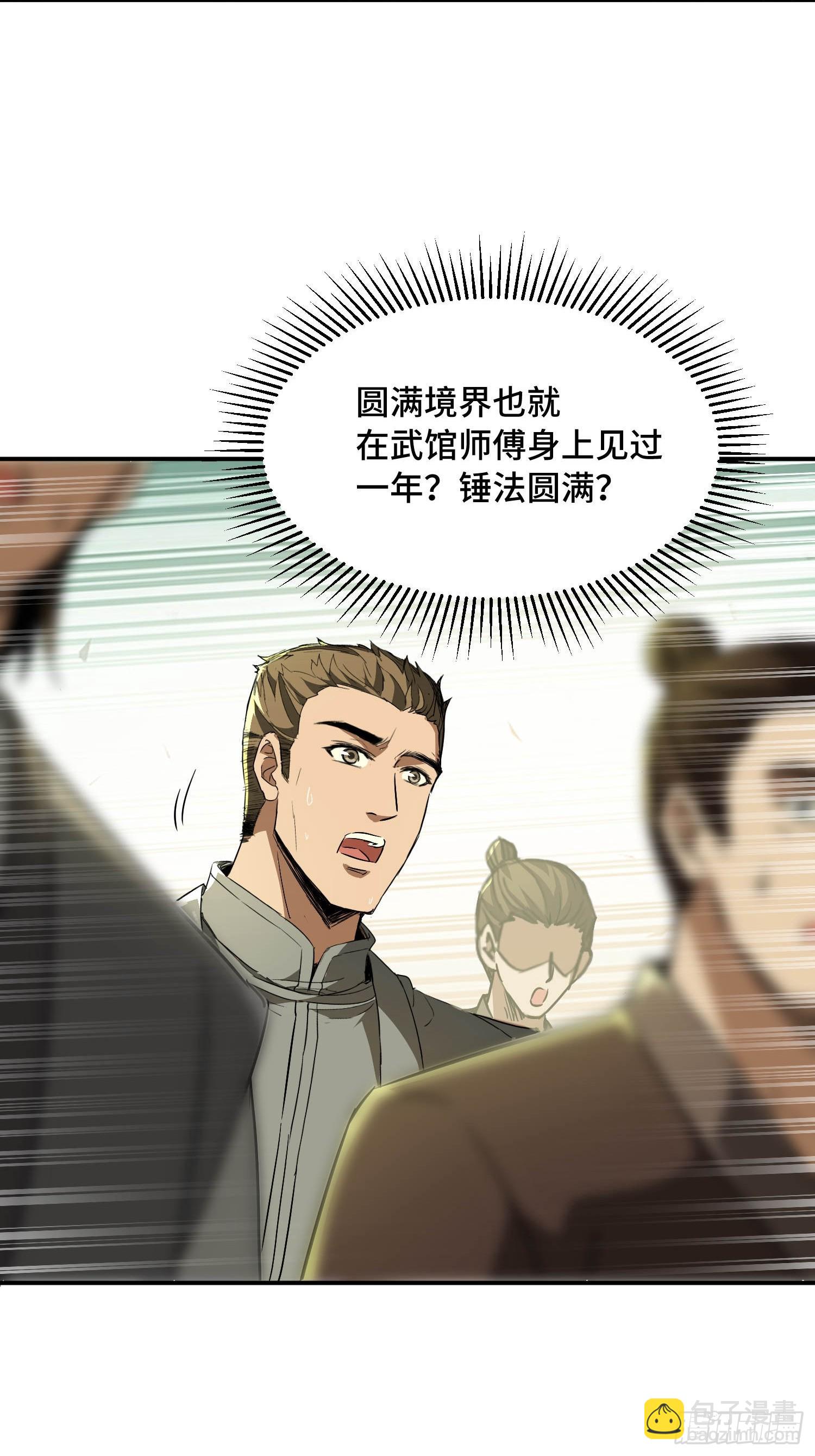 41话：如此天才(1/2)-第43话