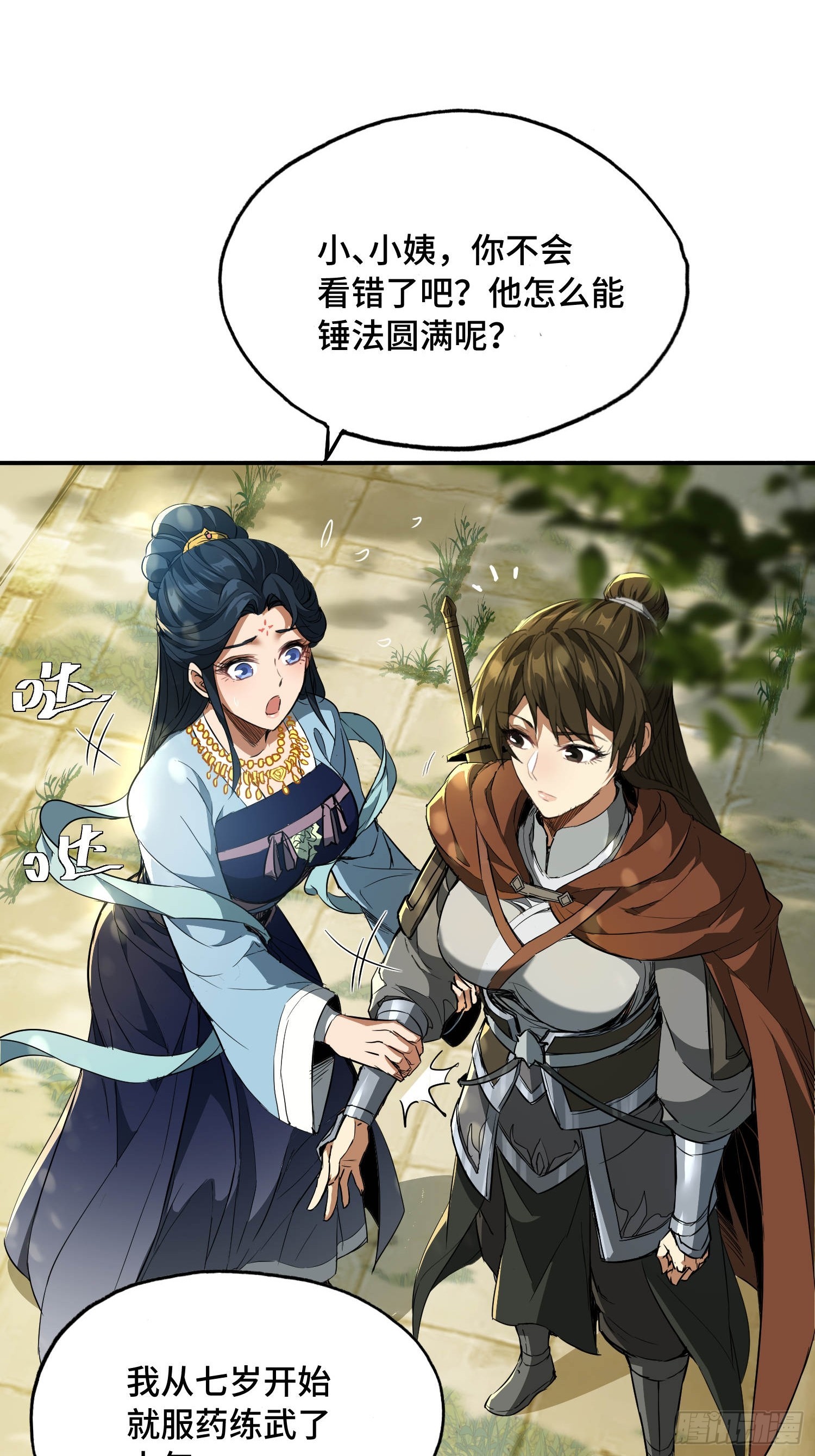 41话：如此天才(1/2)-第43话