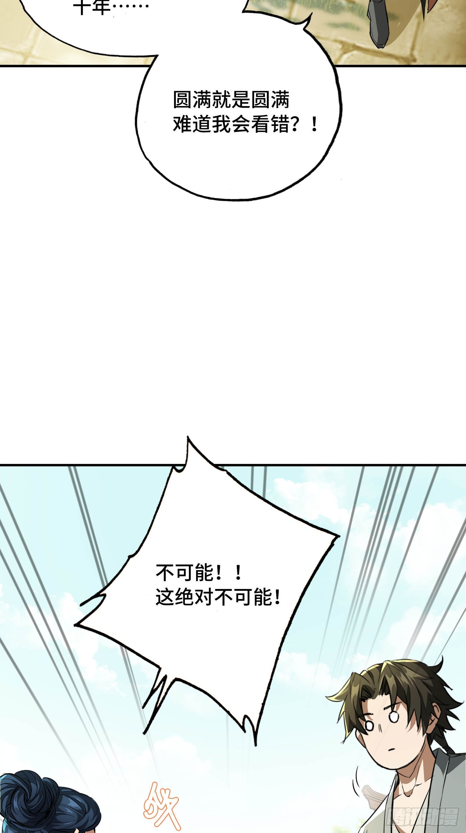 41话：如此天才(1/2)-第43话