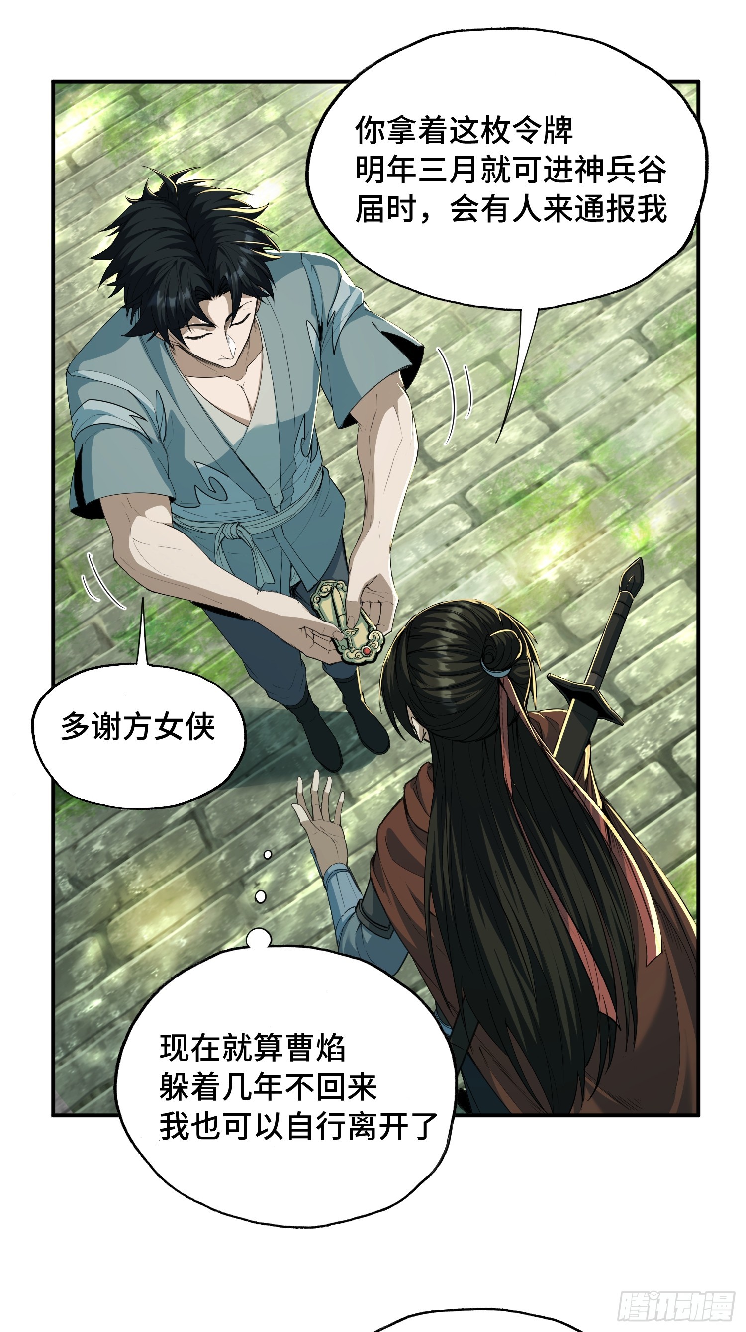 41话：如此天才(1/2)-第43话