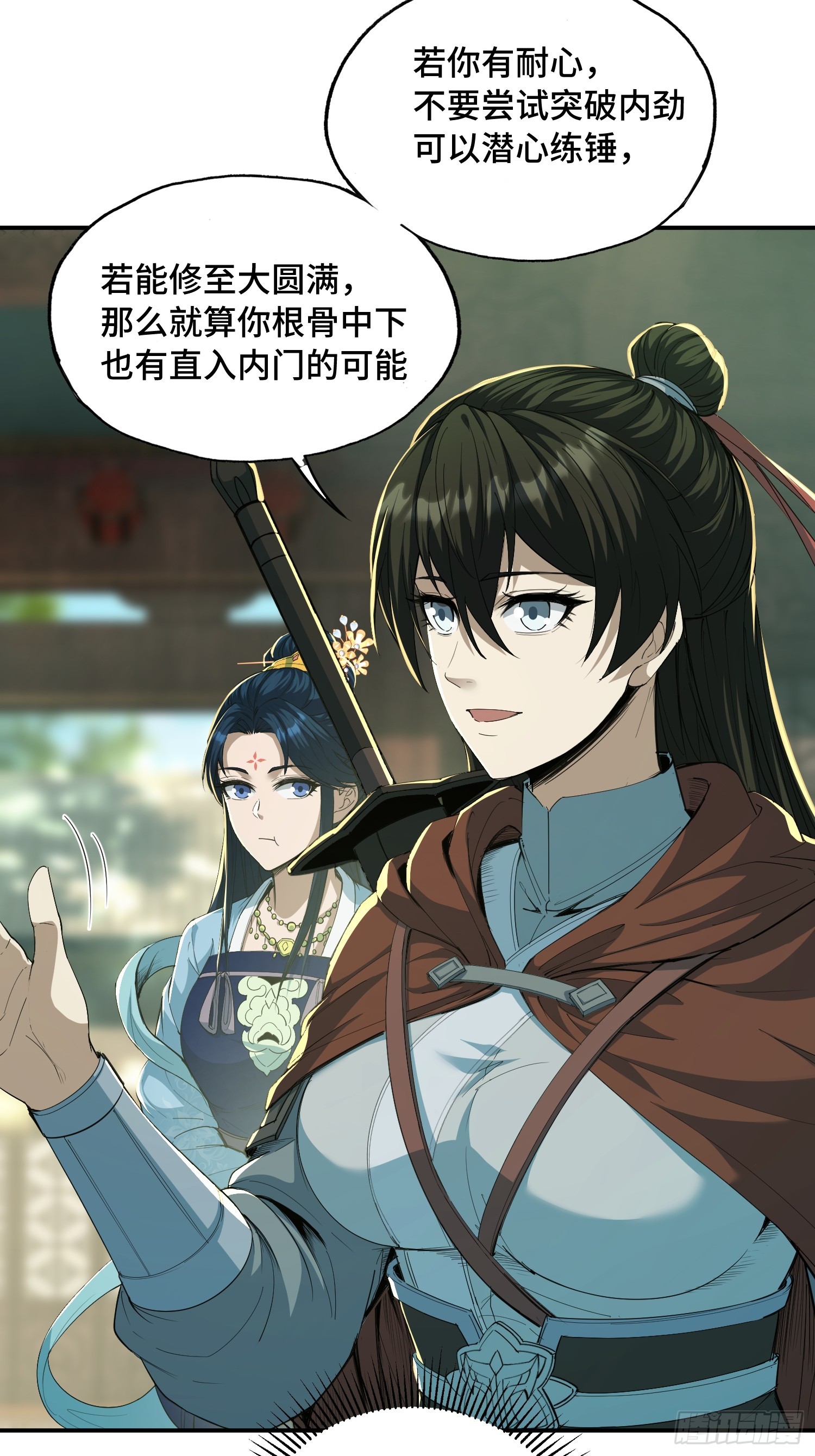 41话：如此天才(1/2)-第43话
