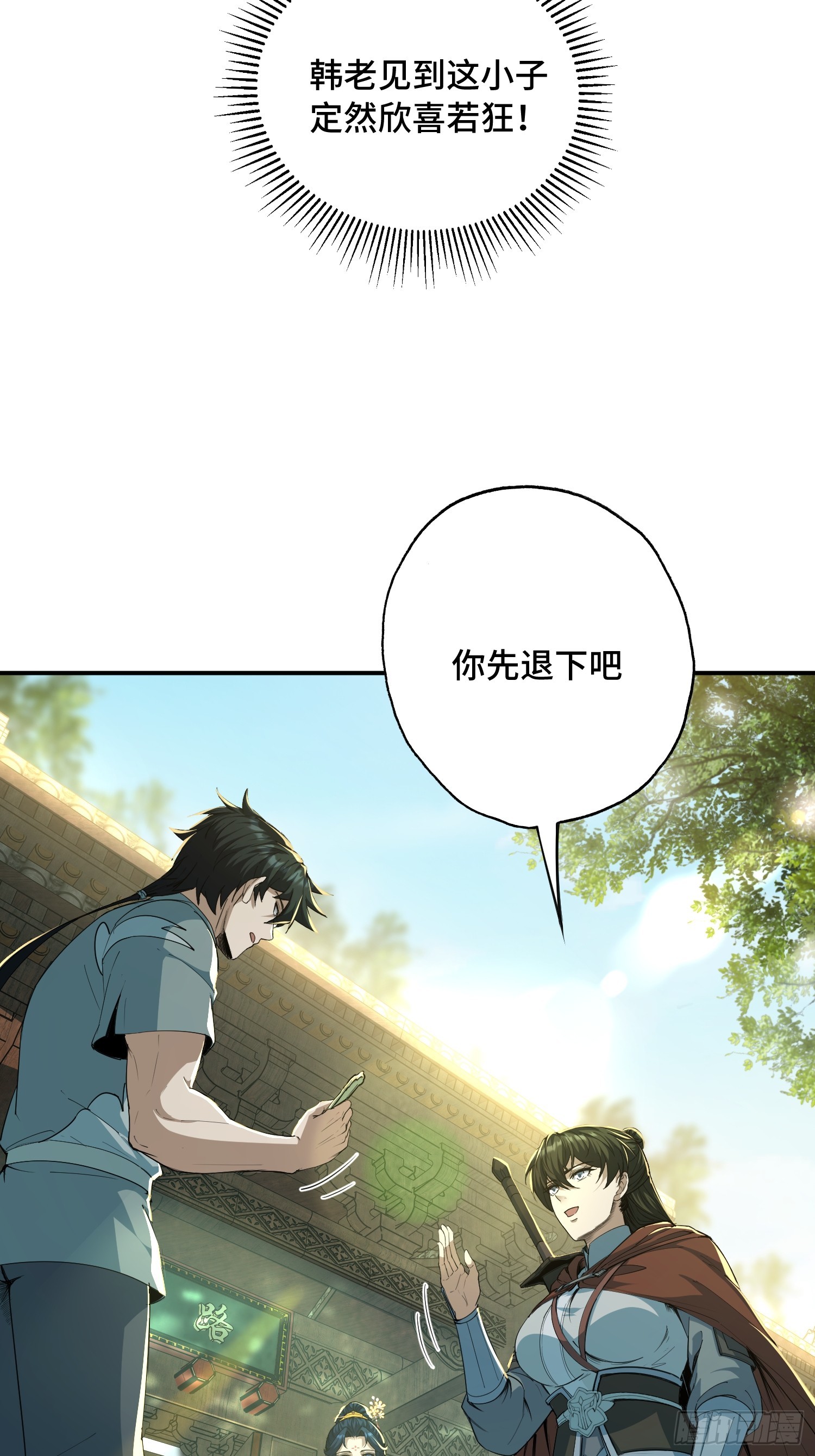 41话：如此天才(1/2)-第43话