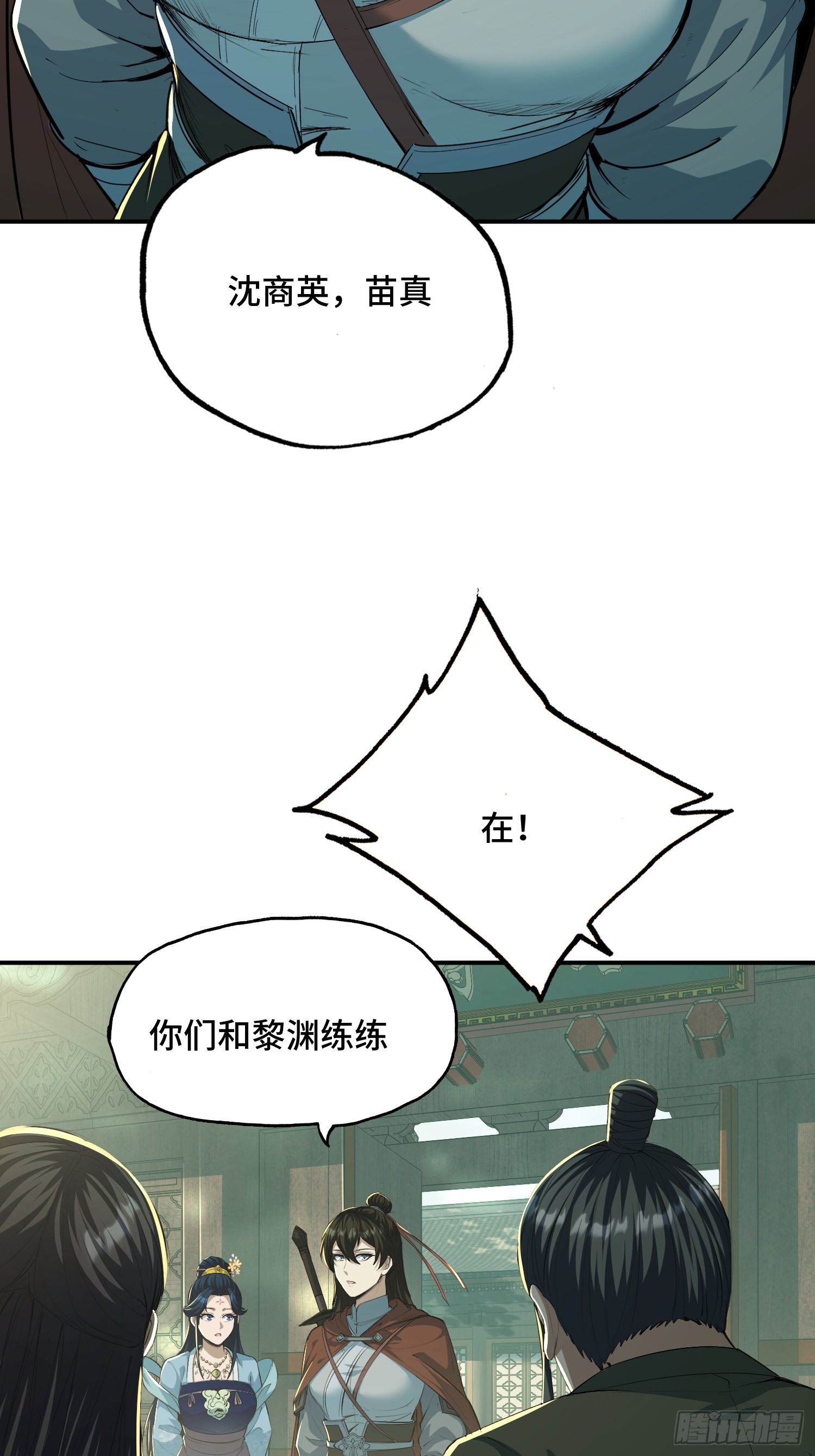 41话：如此天才(1/2)-第43话