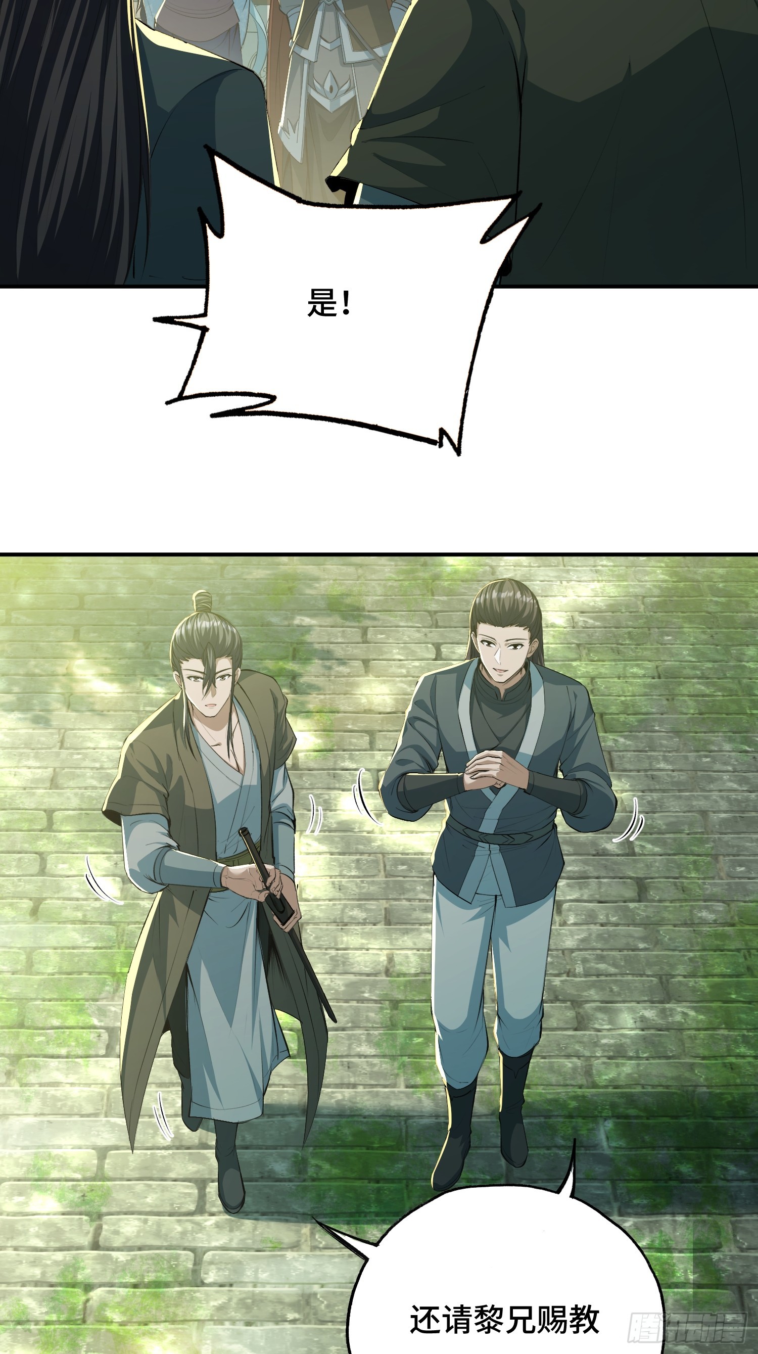 41话：如此天才(1/2)-第43话