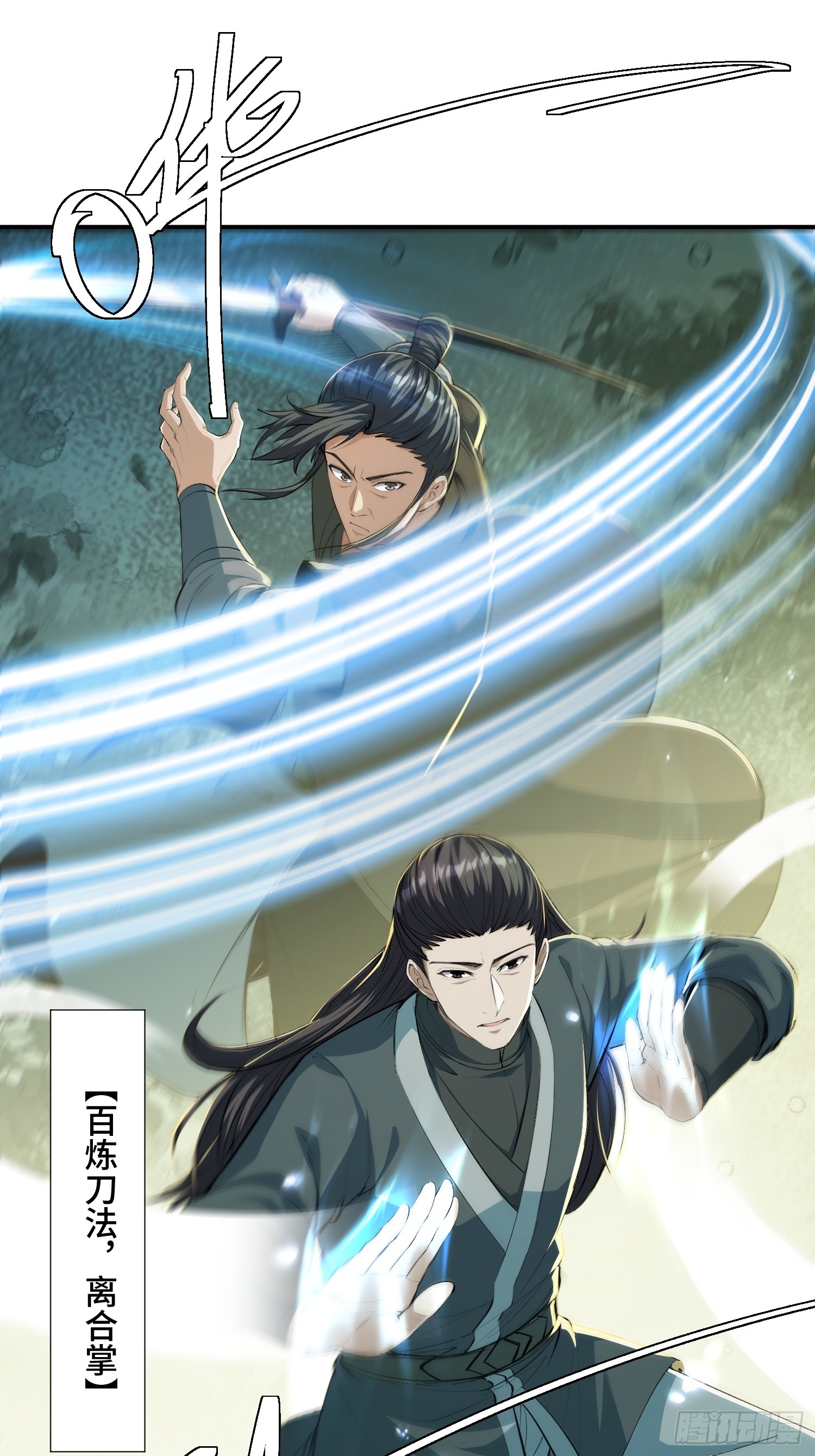 41话：如此天才(1/2)-第43话