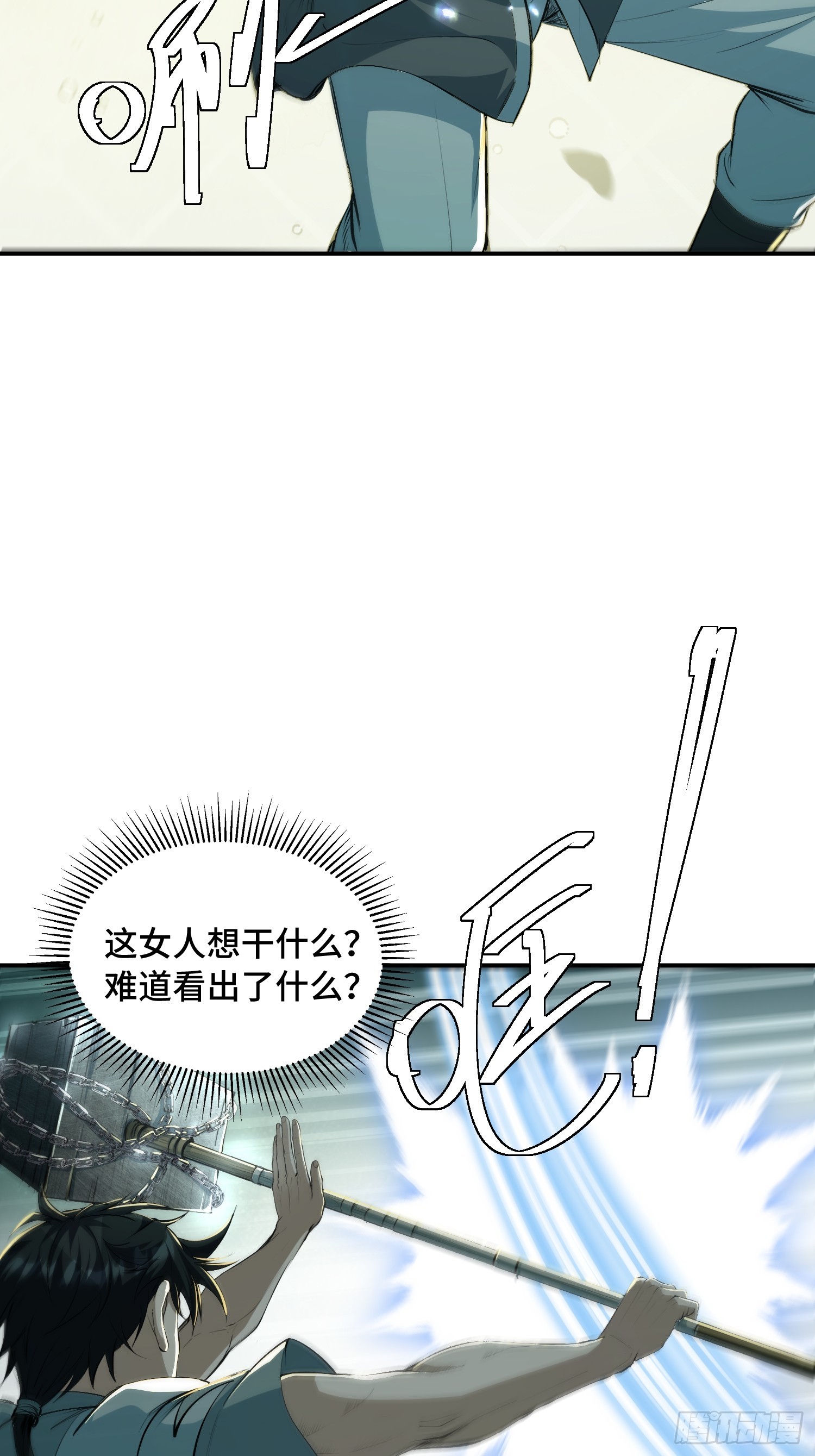 41话：如此天才(1/2)-第43话