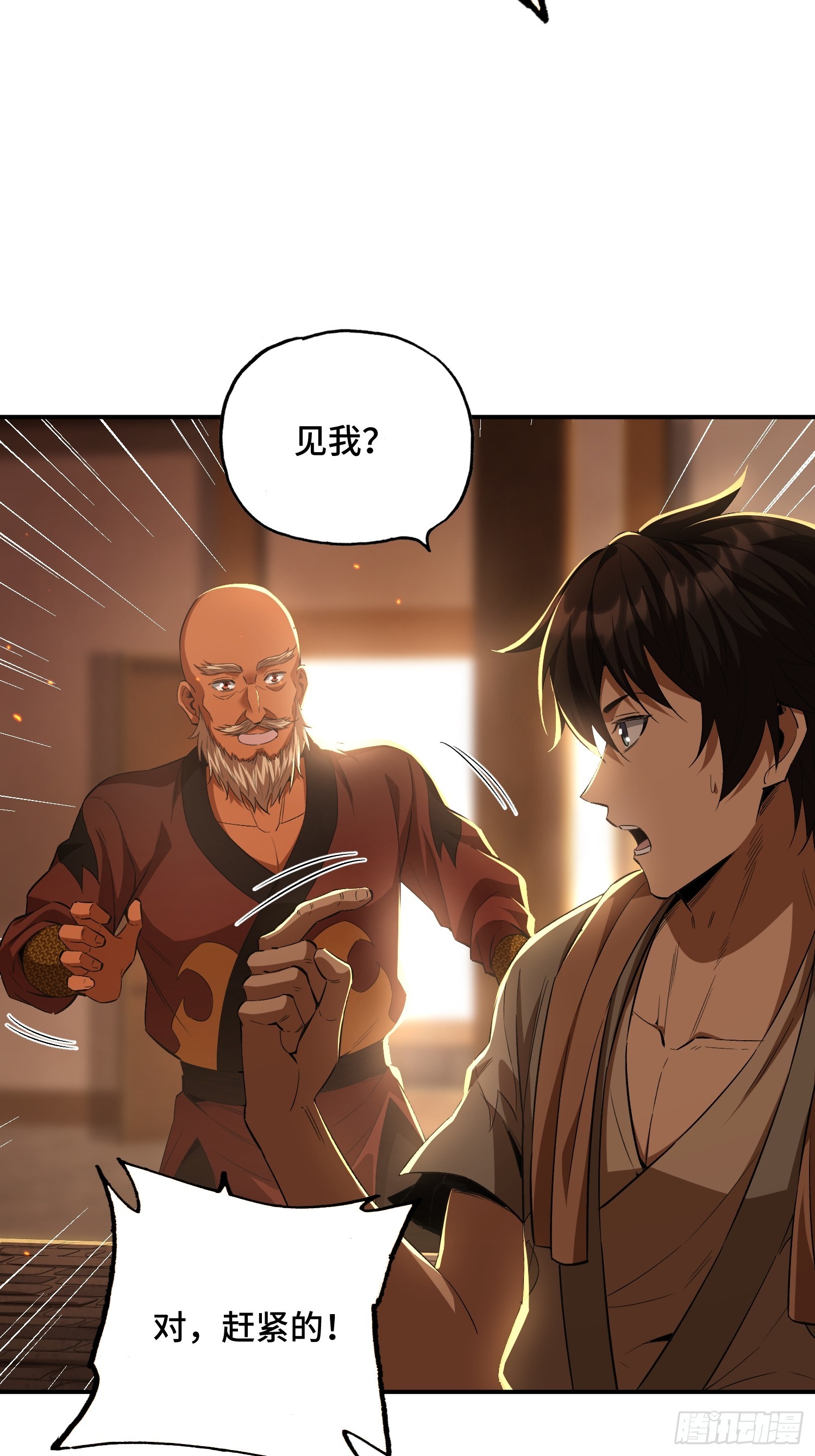 43话：曹焰归来，横练精通-第45话