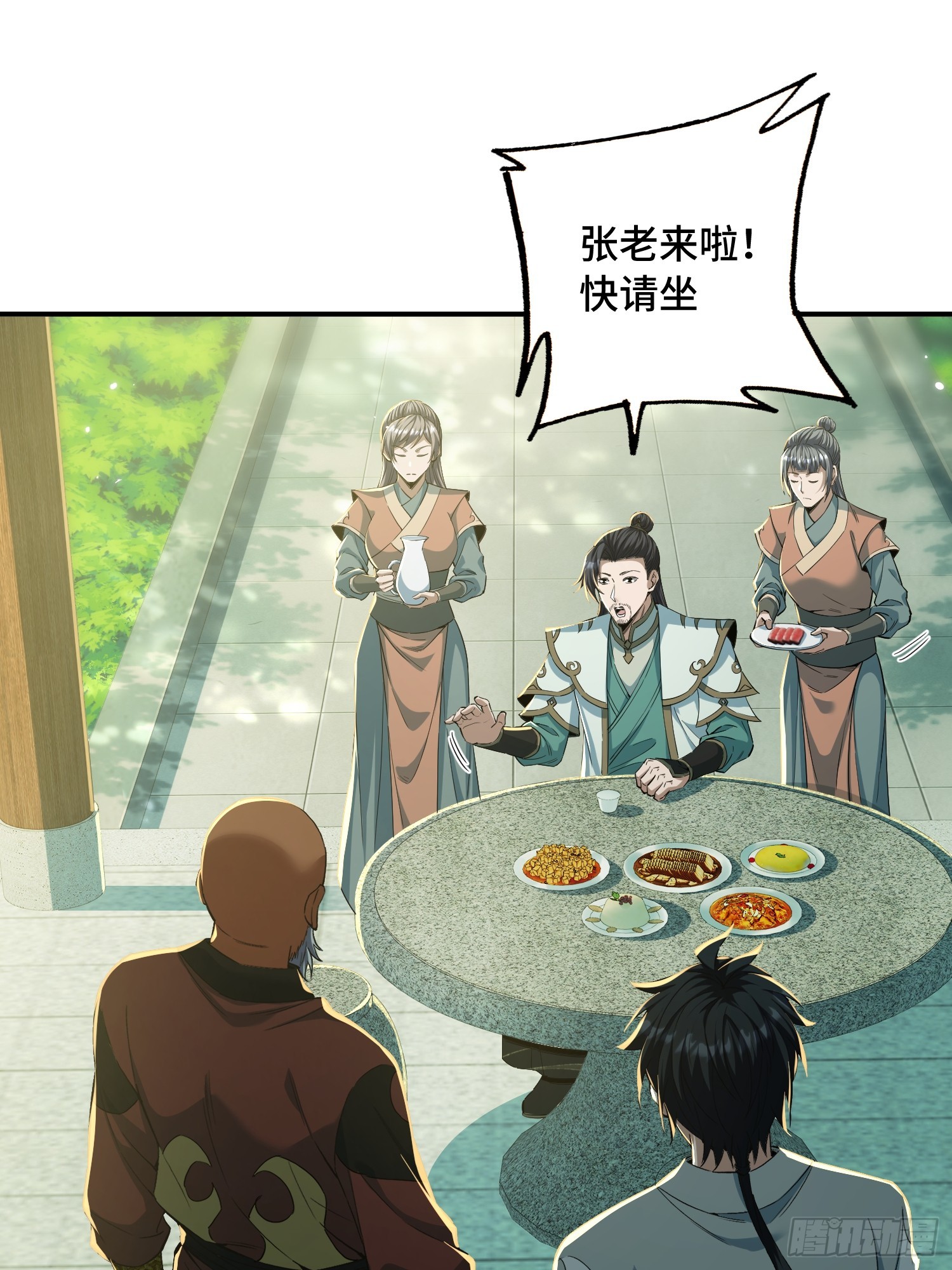 43话：曹焰归来，横练精通-第45话