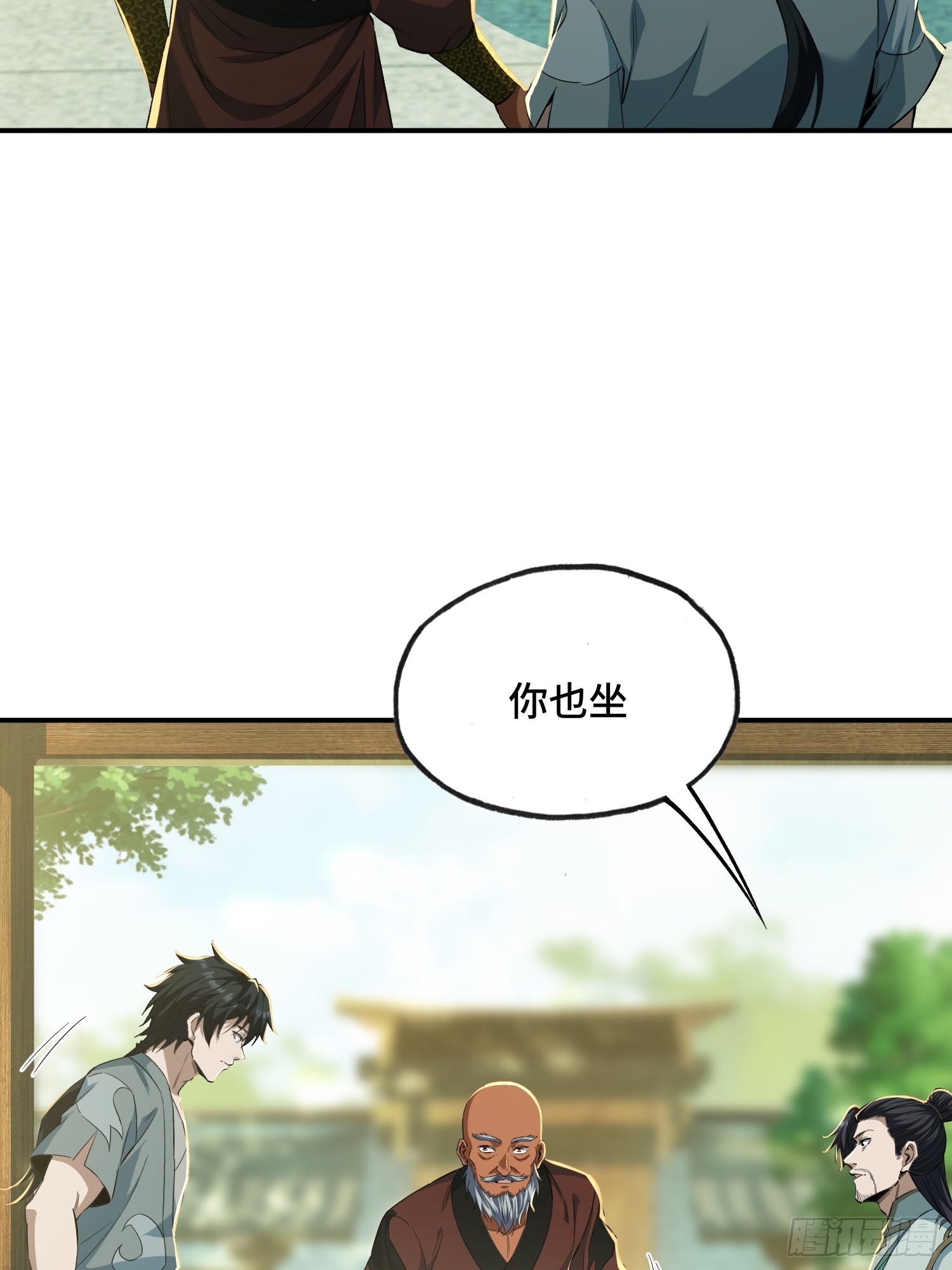 43话：曹焰归来，横练精通-第45话