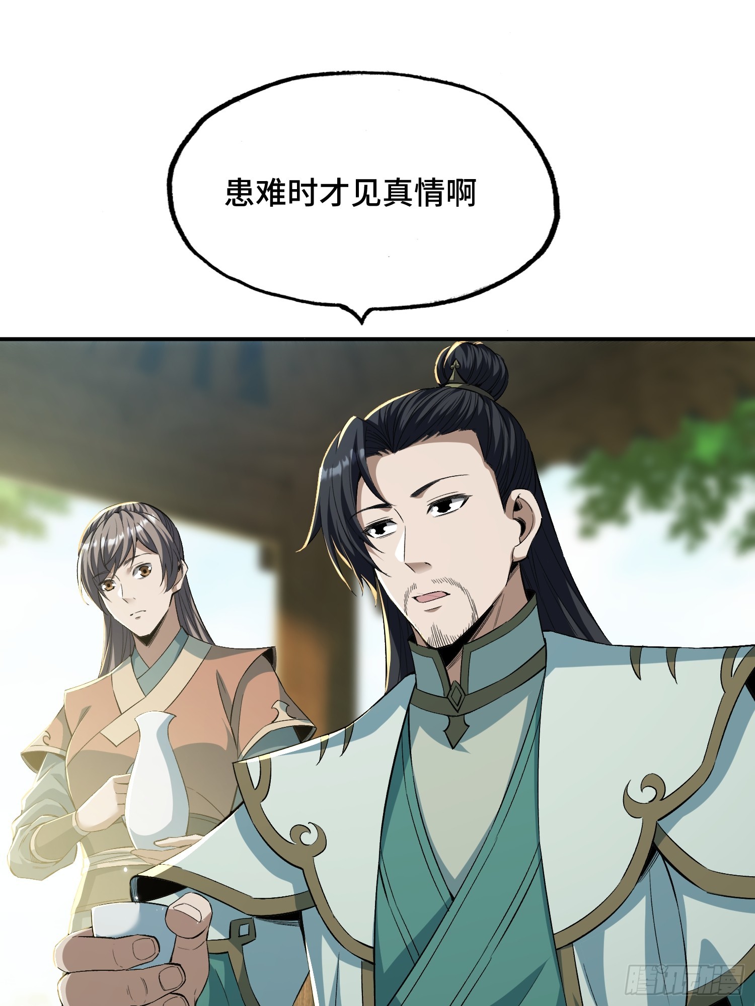 43话：曹焰归来，横练精通-第45话