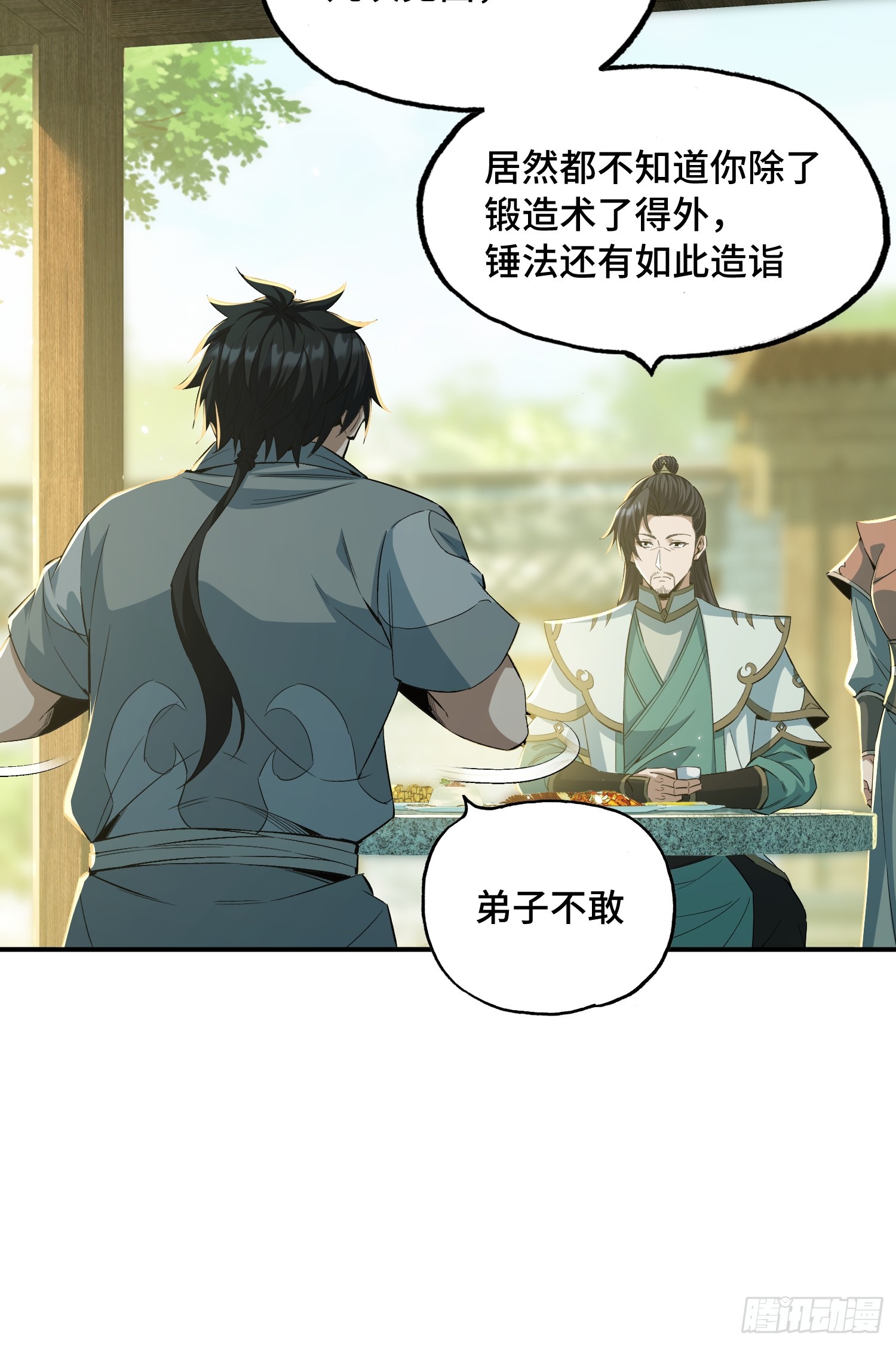 43话：曹焰归来，横练精通-第45话