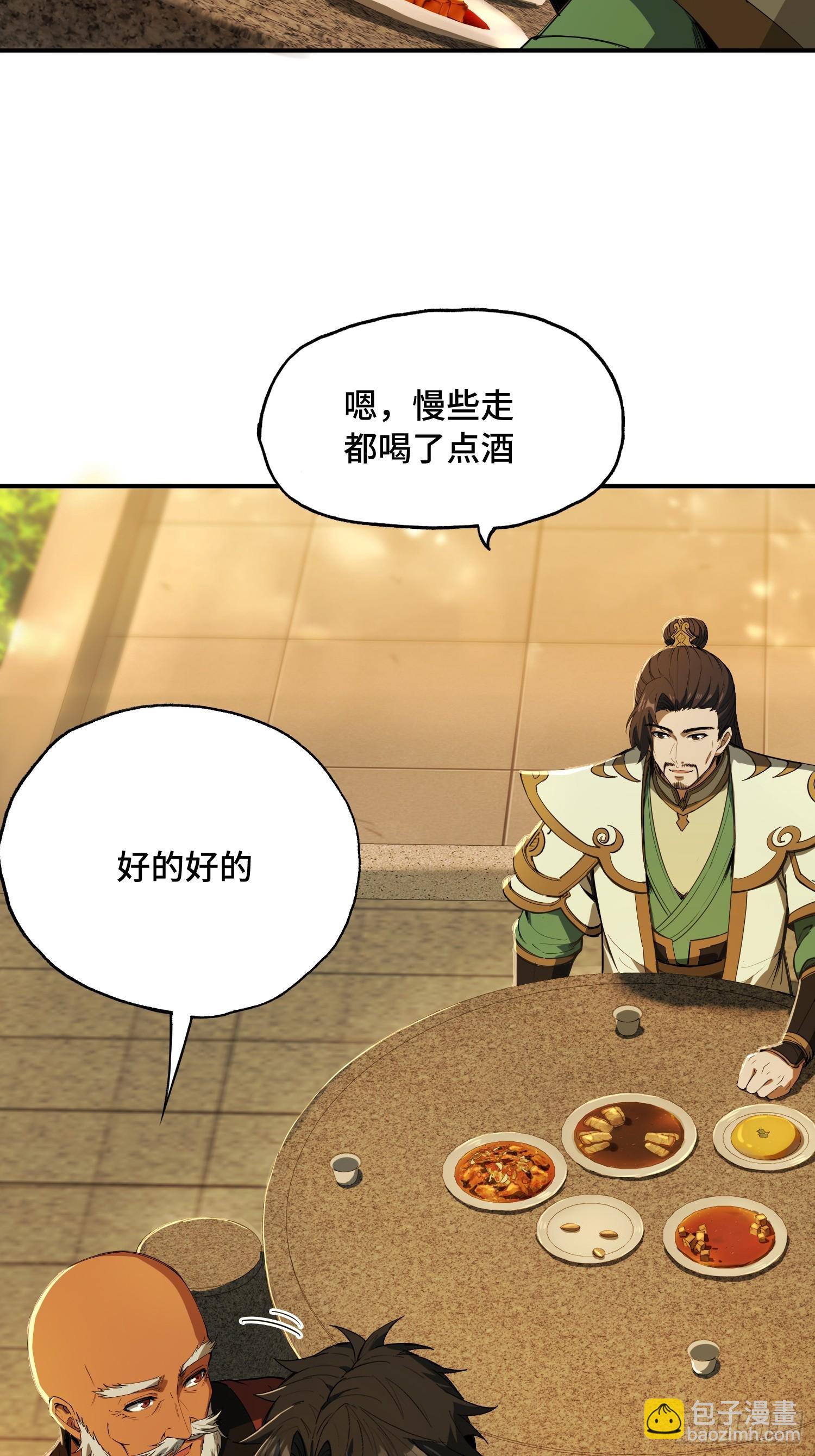 43话：曹焰归来，横练精通-第45话