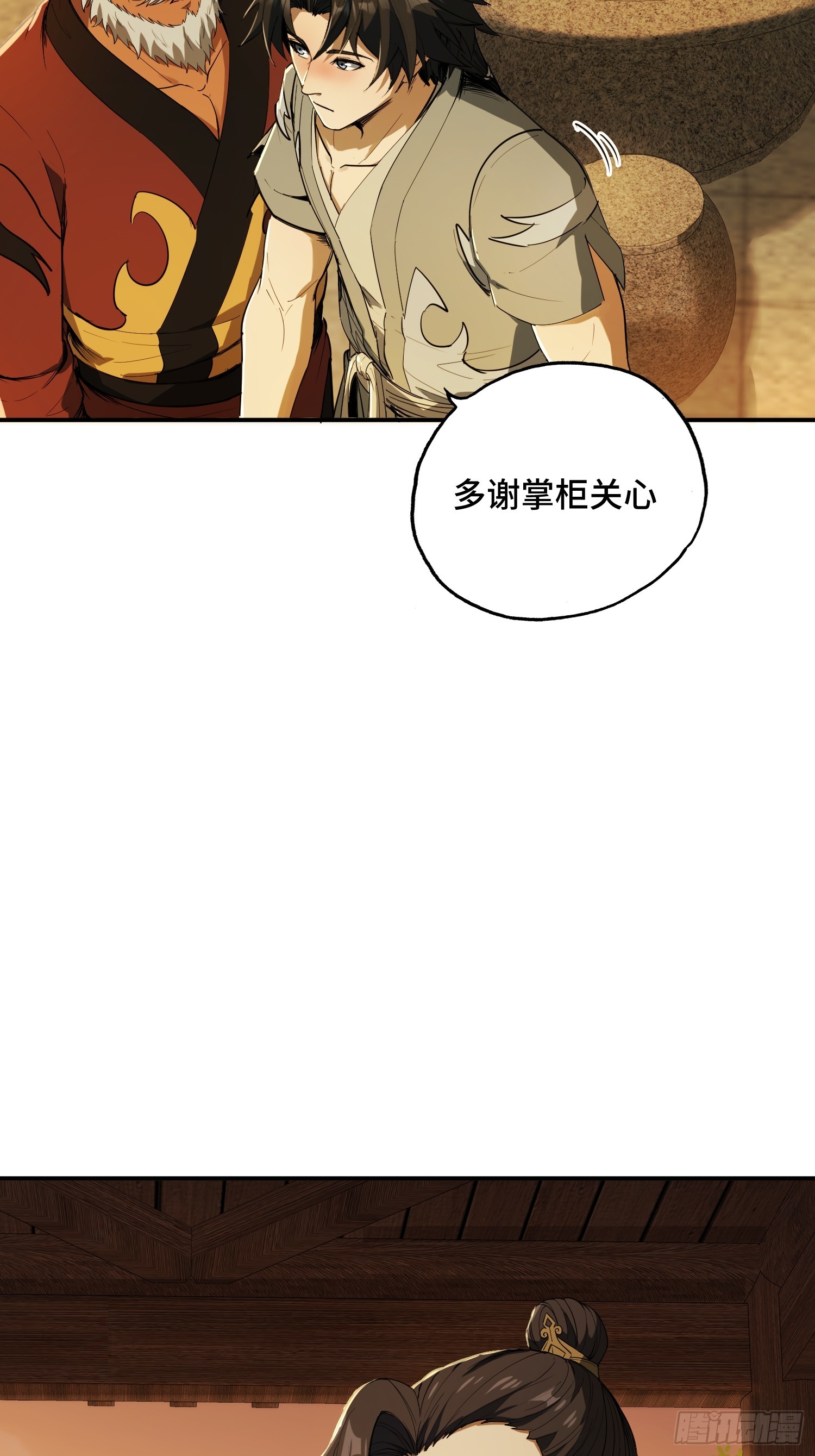 43话：曹焰归来，横练精通-第45话