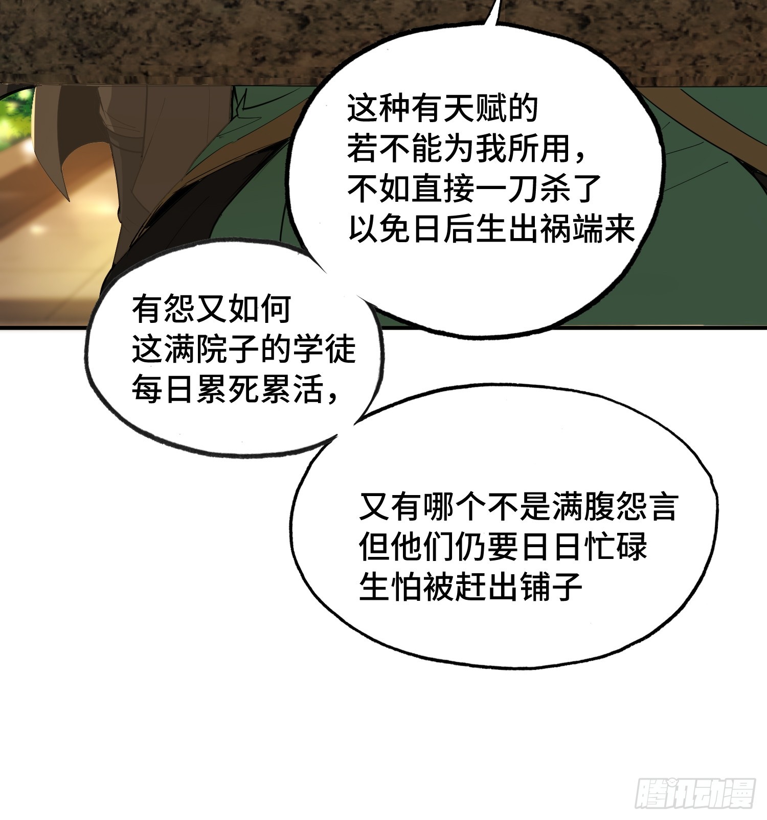 43话：曹焰归来，横练精通-第45话