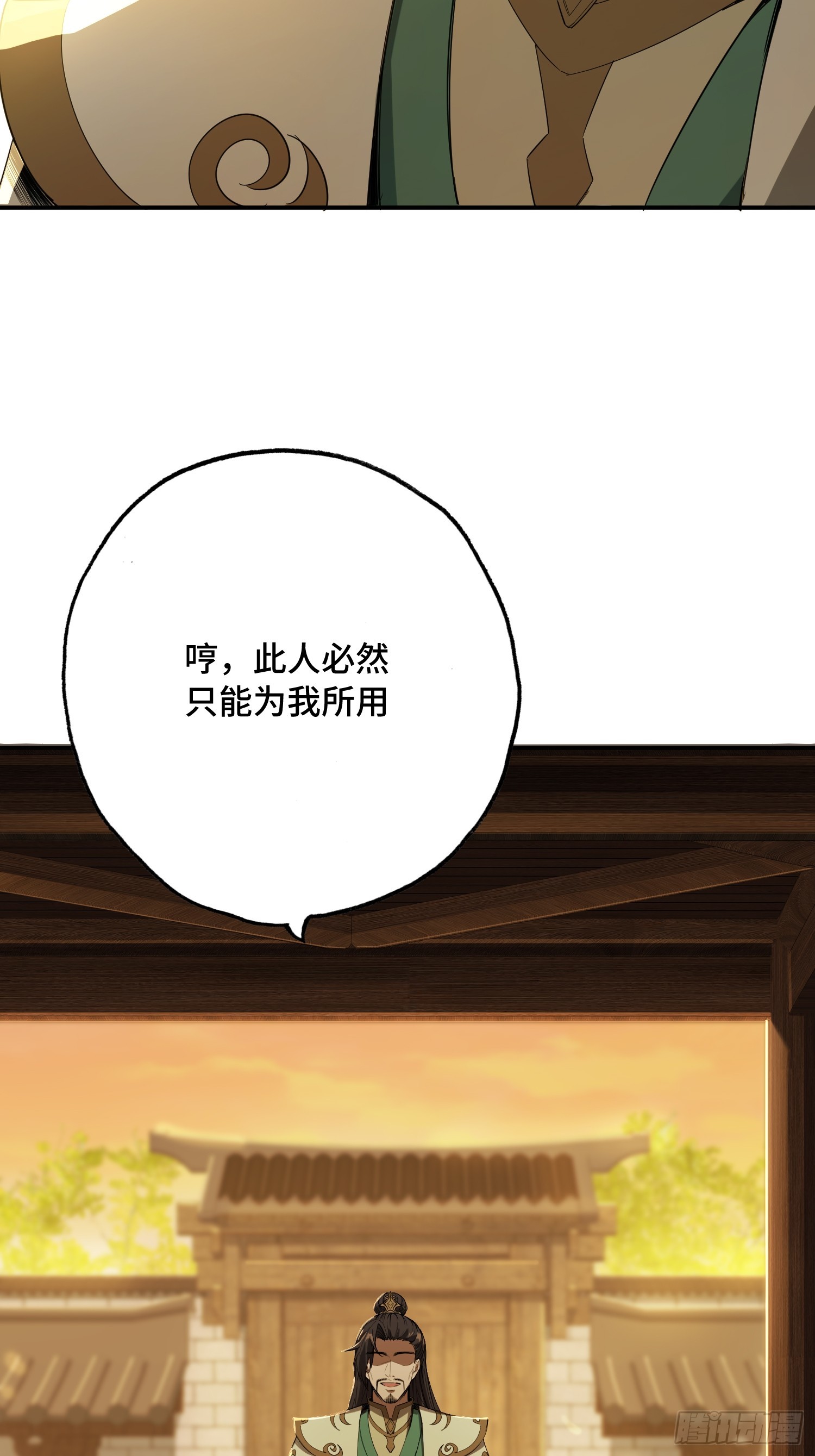 43话：曹焰归来，横练精通-第45话
