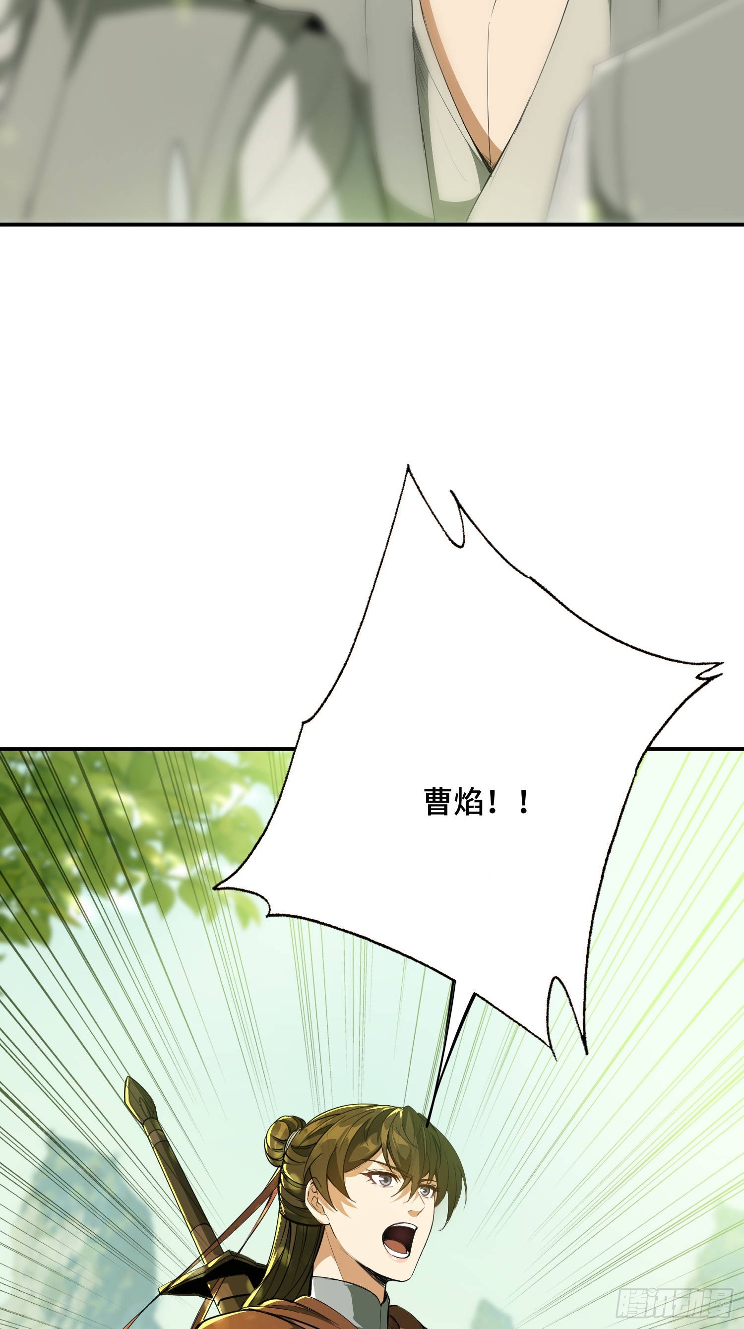 45话-拿下曹焰-第47话