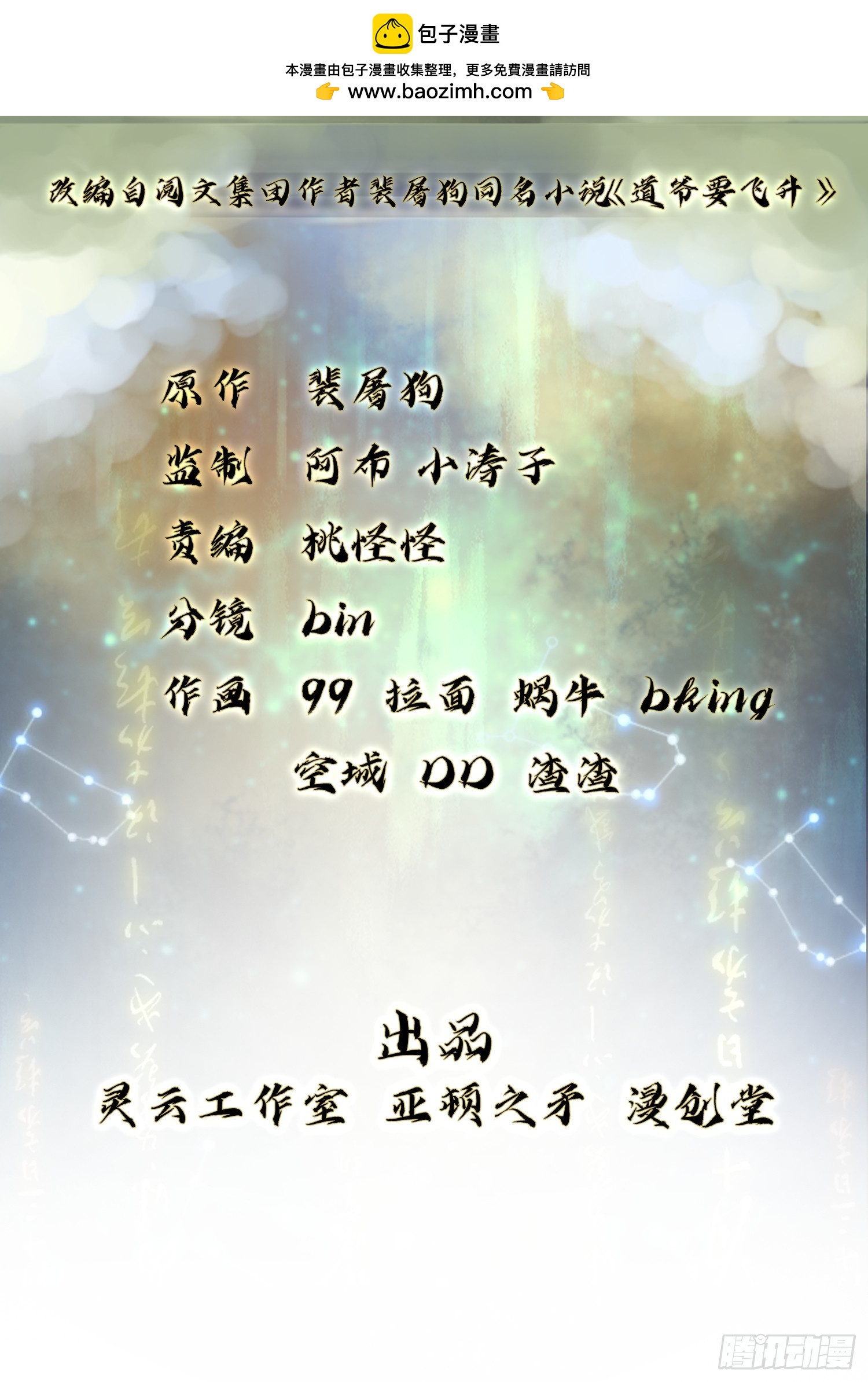 45话-拿下曹焰-第47话