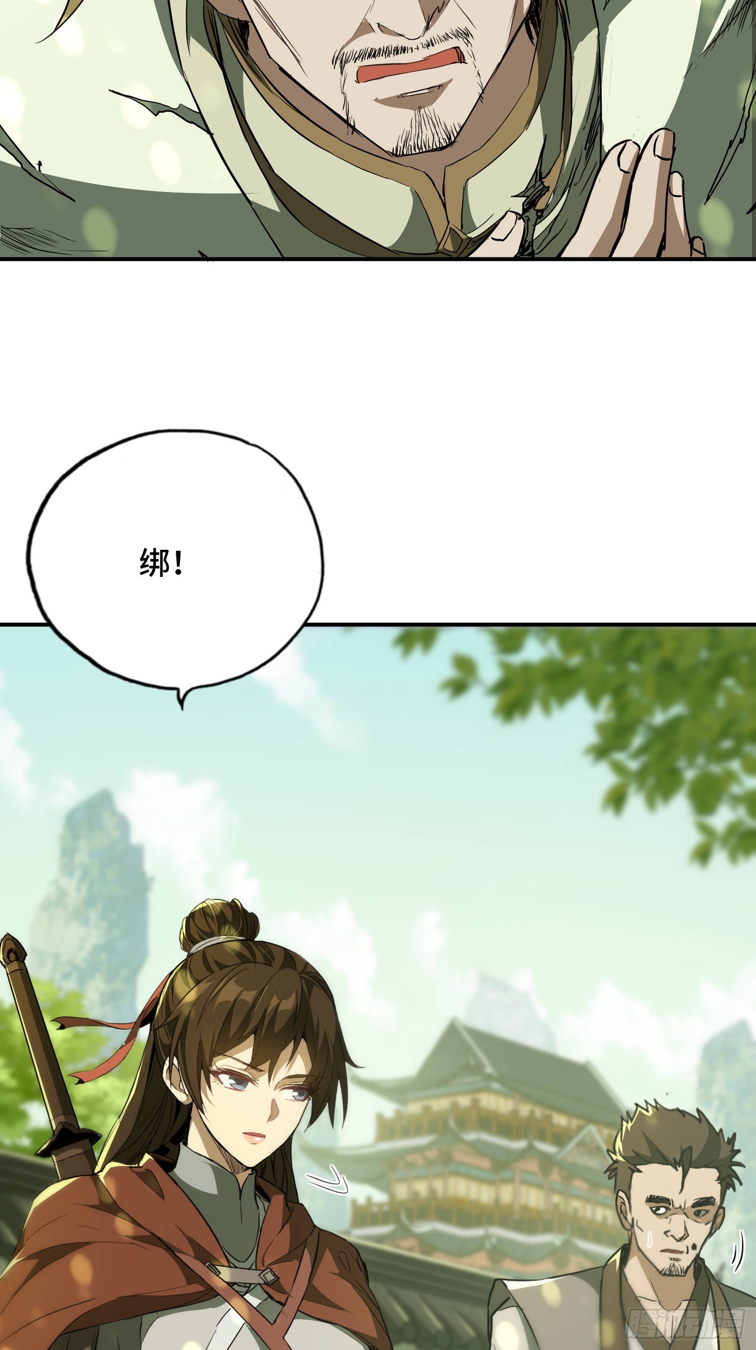 45话-拿下曹焰-第47话