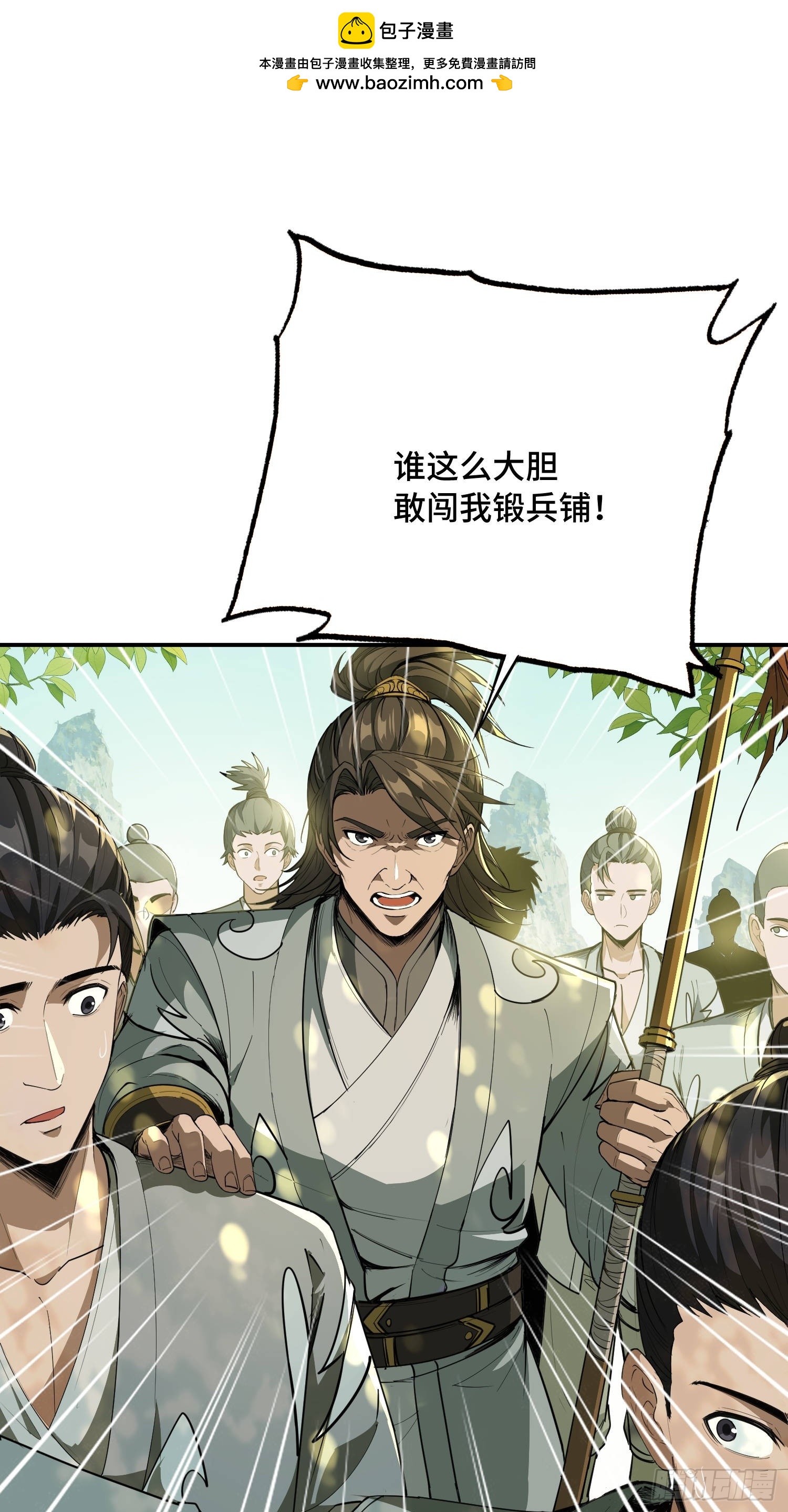 45话-拿下曹焰-第47话