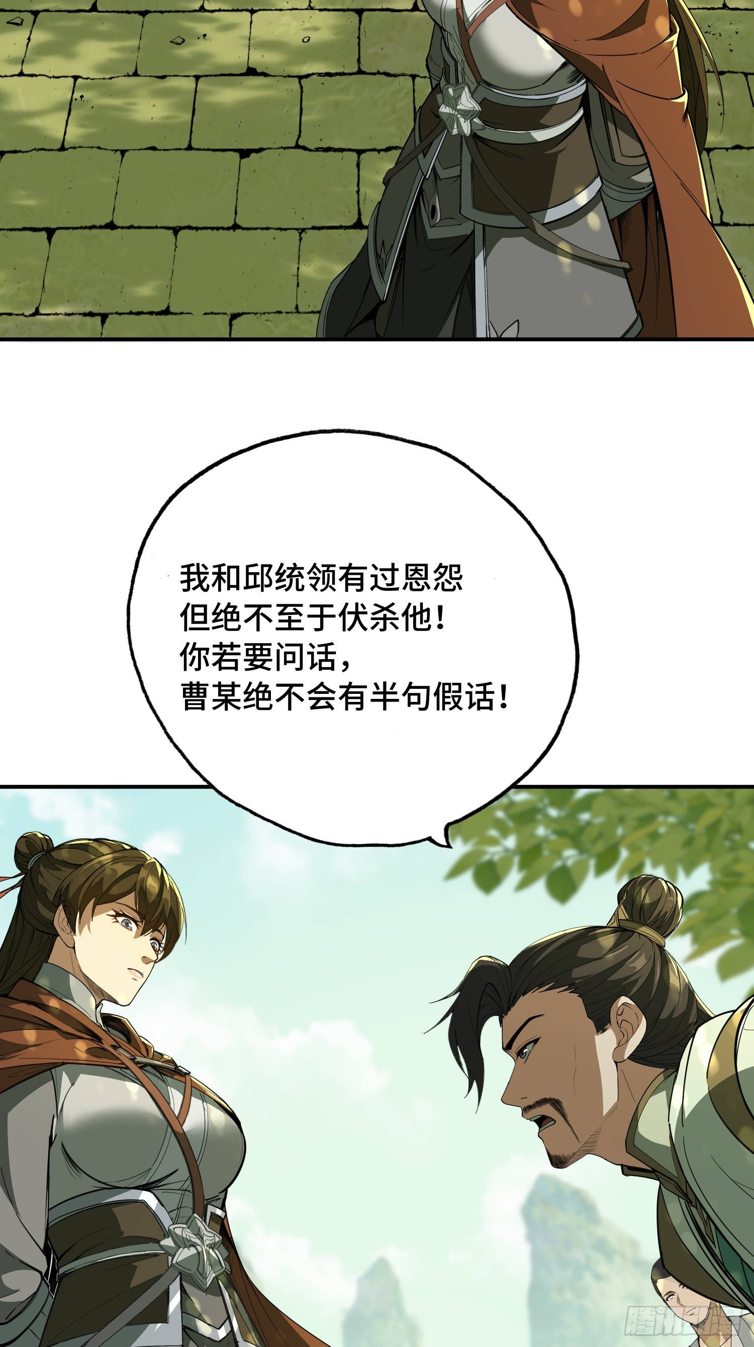 45话-拿下曹焰-第47话