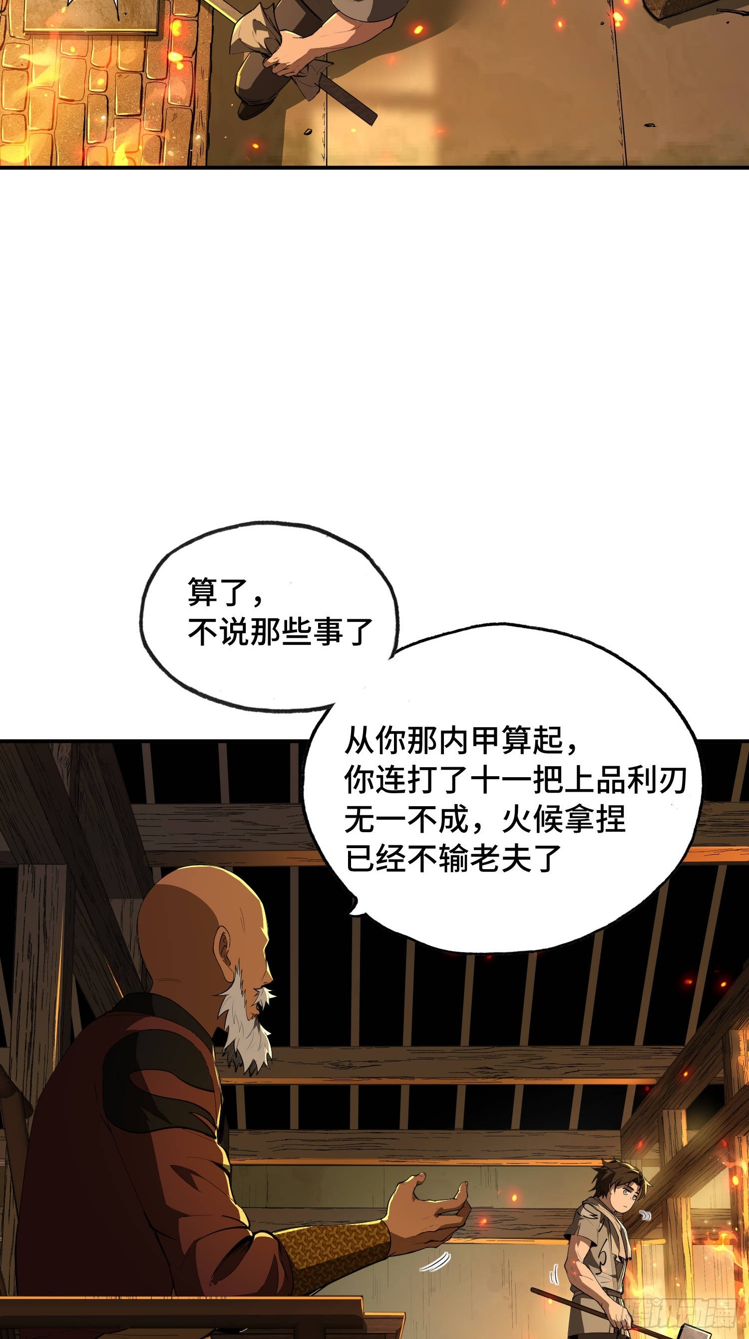 45话-拿下曹焰-第47话