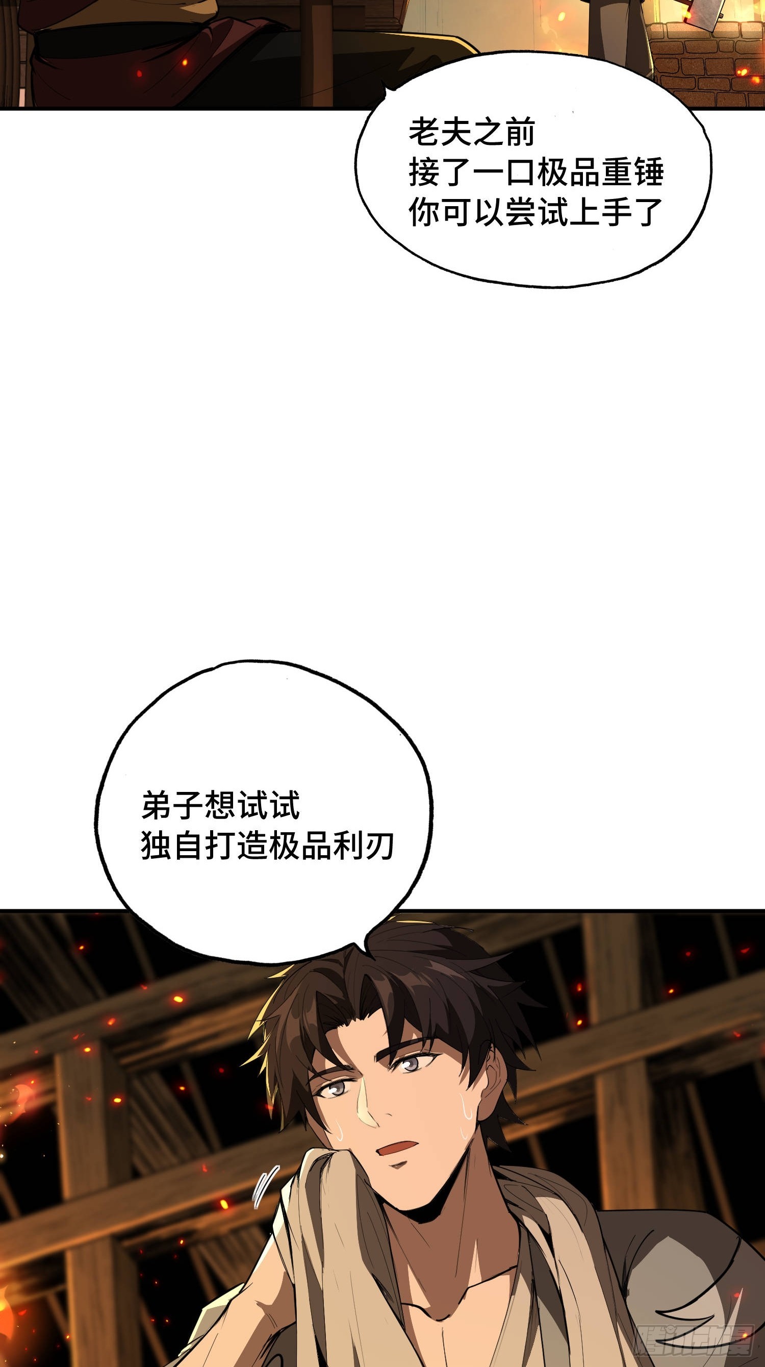 45话-拿下曹焰-第47话