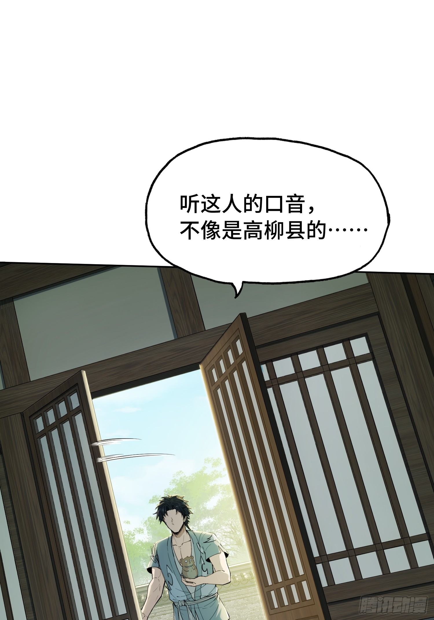47-掌兵箓再次升级(1/2)-第49话