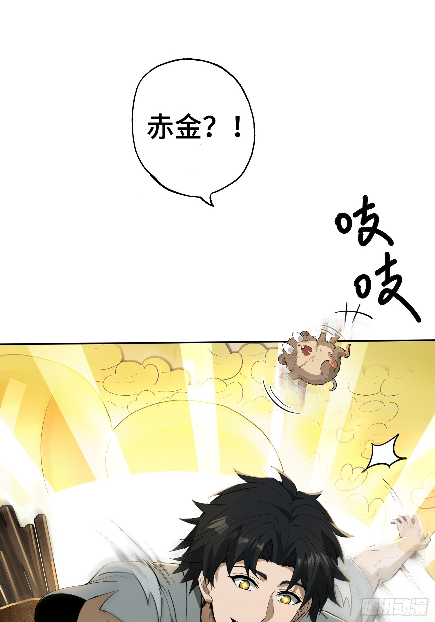 47-掌兵箓再次升级(1/2)-第49话