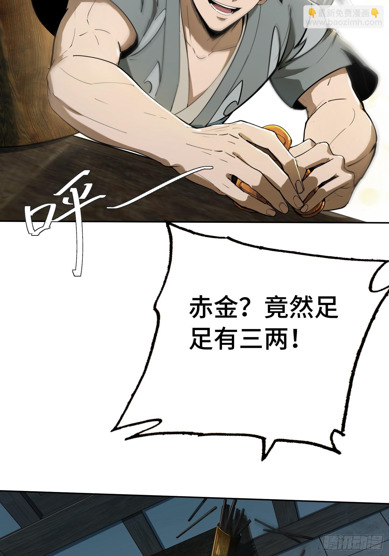 47-掌兵箓再次升级(1/2)-第49话