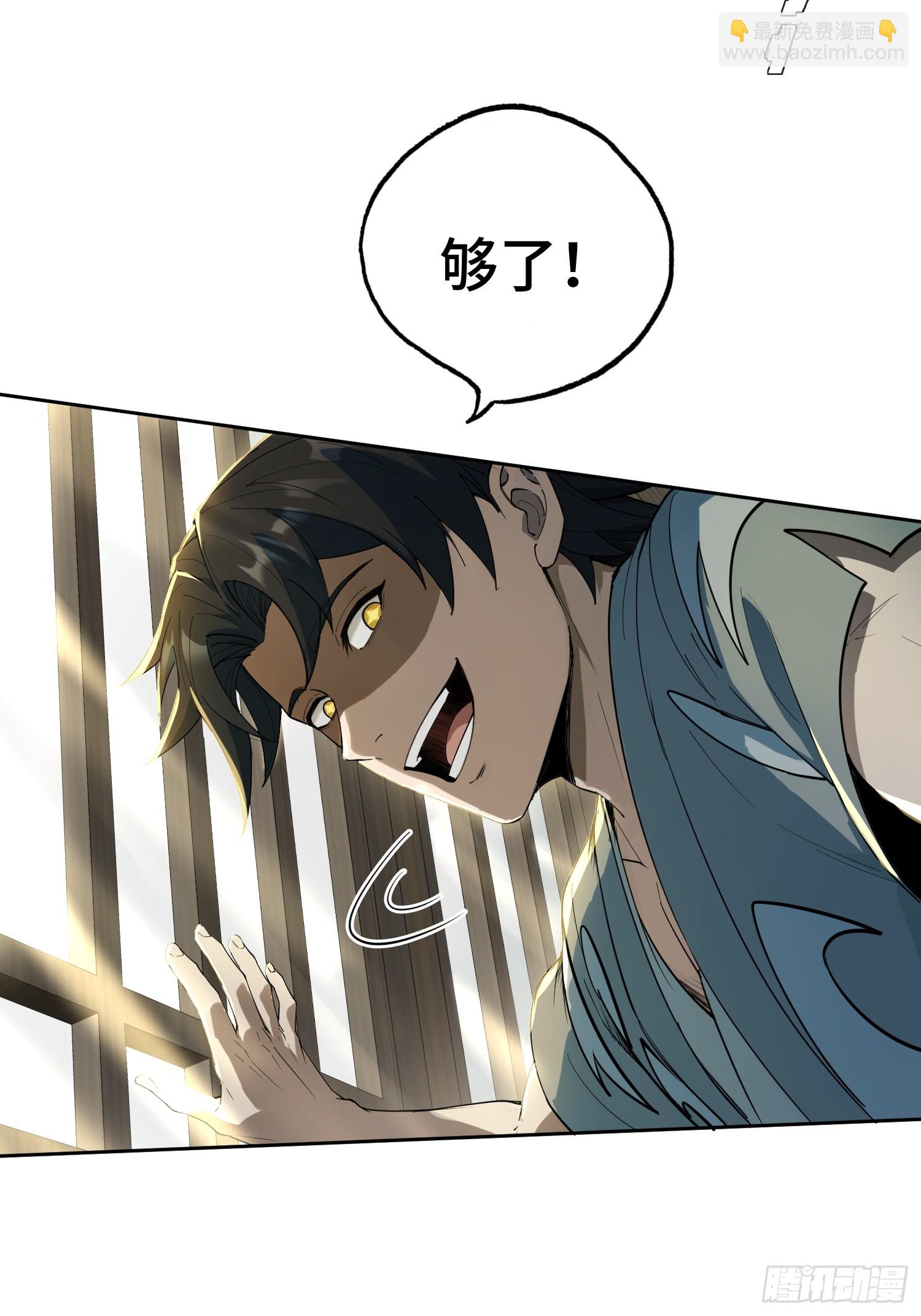 47-掌兵箓再次升级(1/2)-第49话
