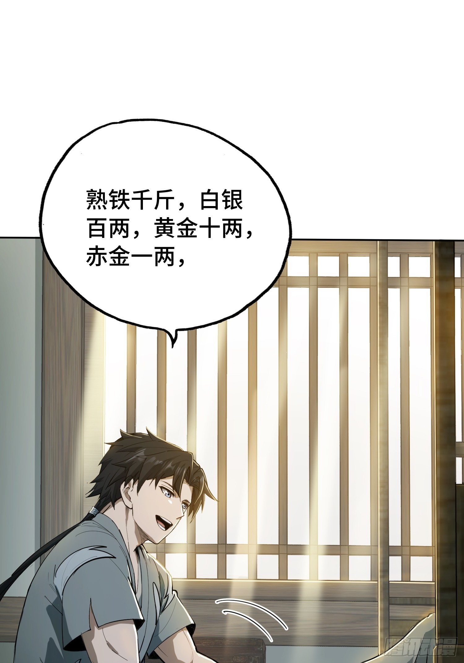 47-掌兵箓再次升级(1/2)-第49话