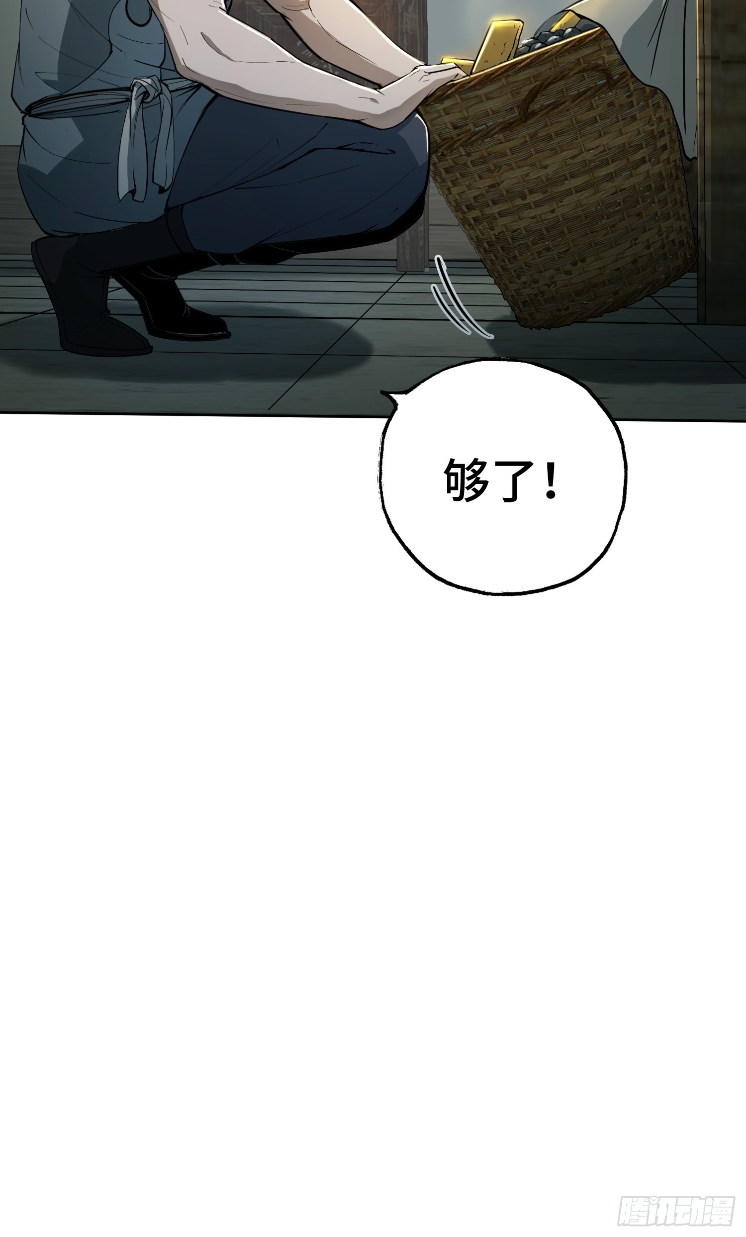 47-掌兵箓再次升级(1/2)-第49话