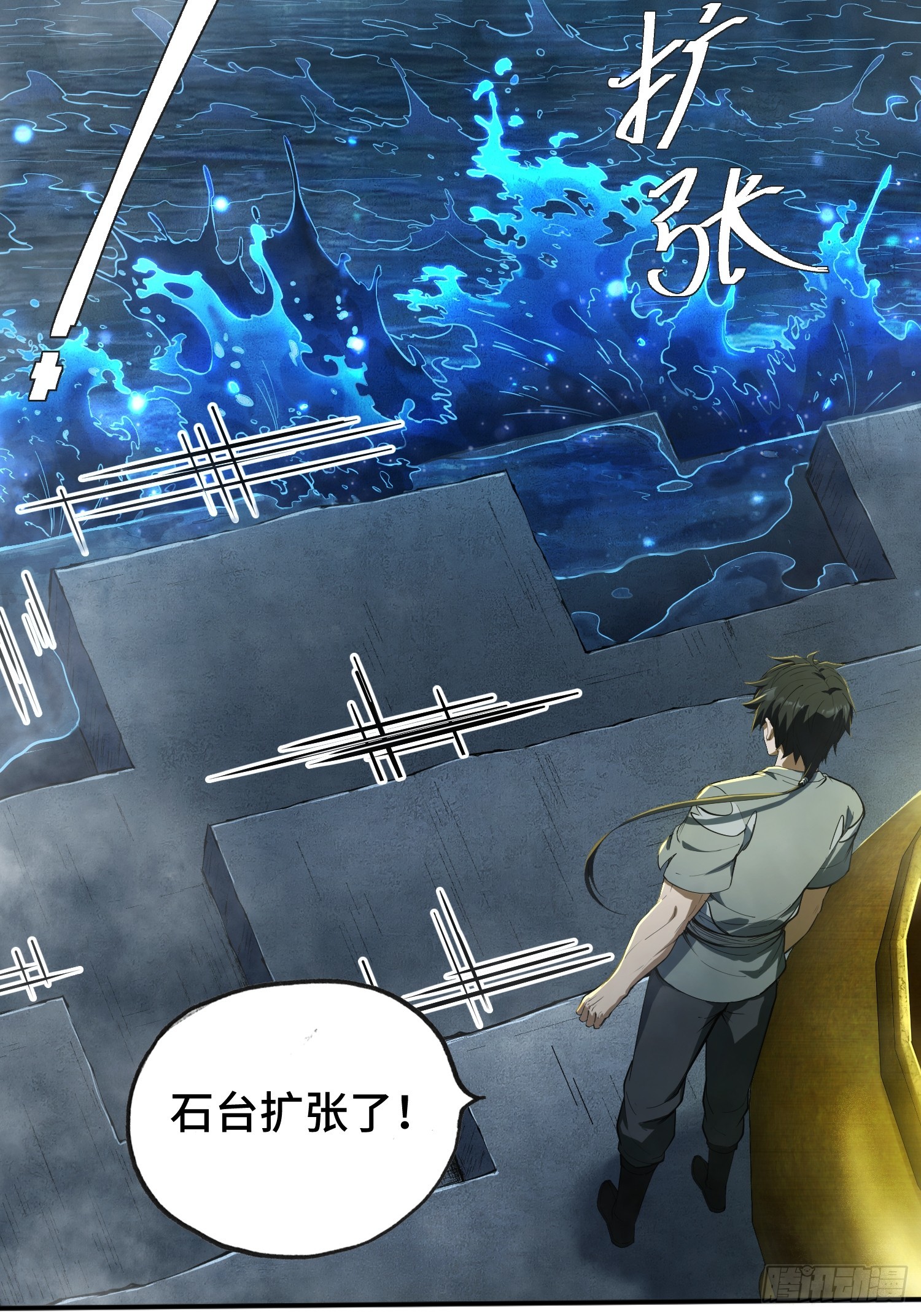 47-掌兵箓再次升级(1/2)-第49话